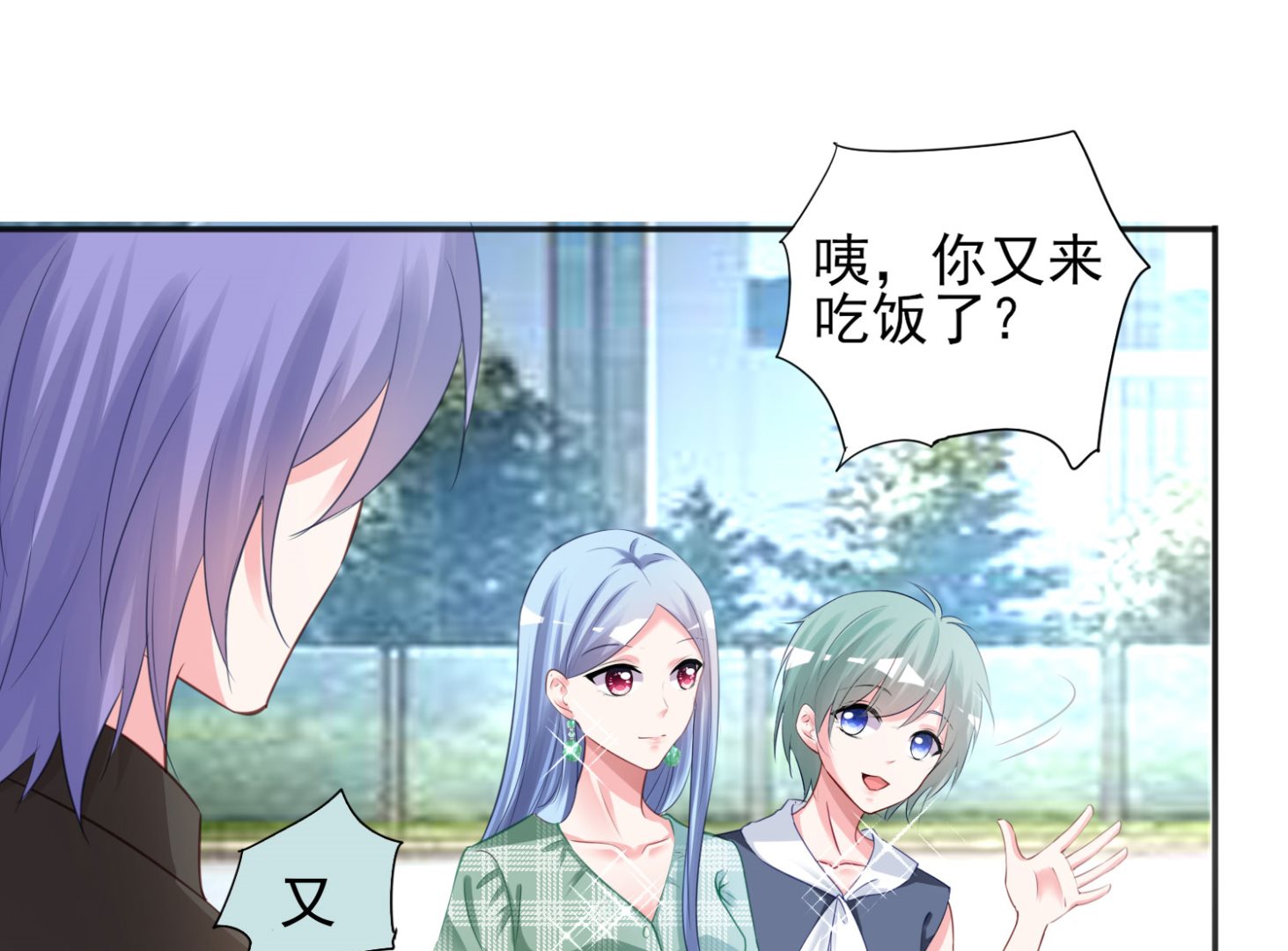 🍘我被总裁黑上了 第385话 第18页