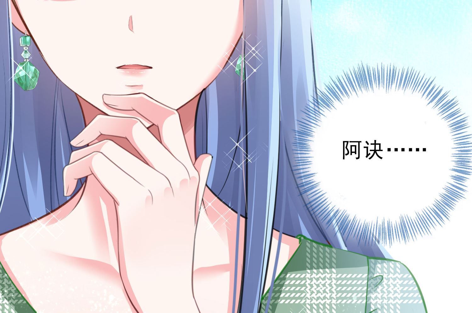 🍘我被总裁黑上了 第385话 第26页