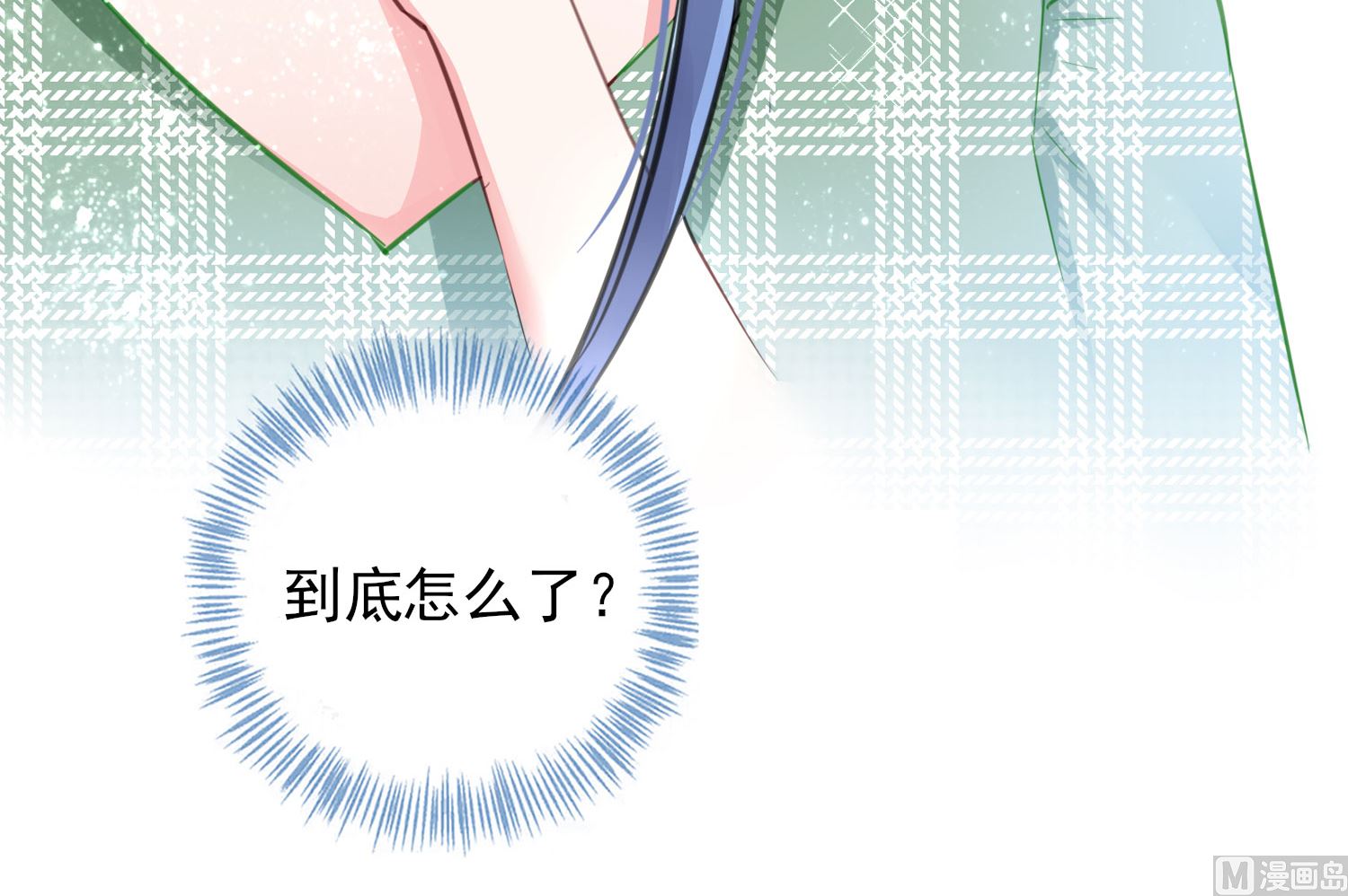🍘我被总裁黑上了 第385话 第27页