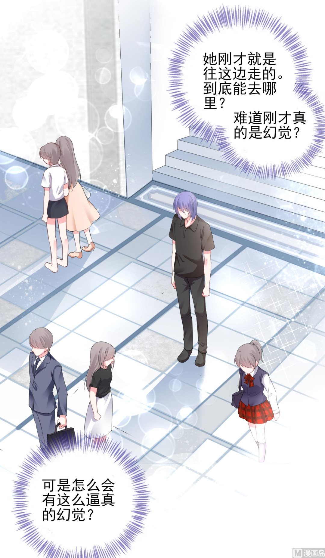 🍘我被总裁黑上了 第385话 第29页