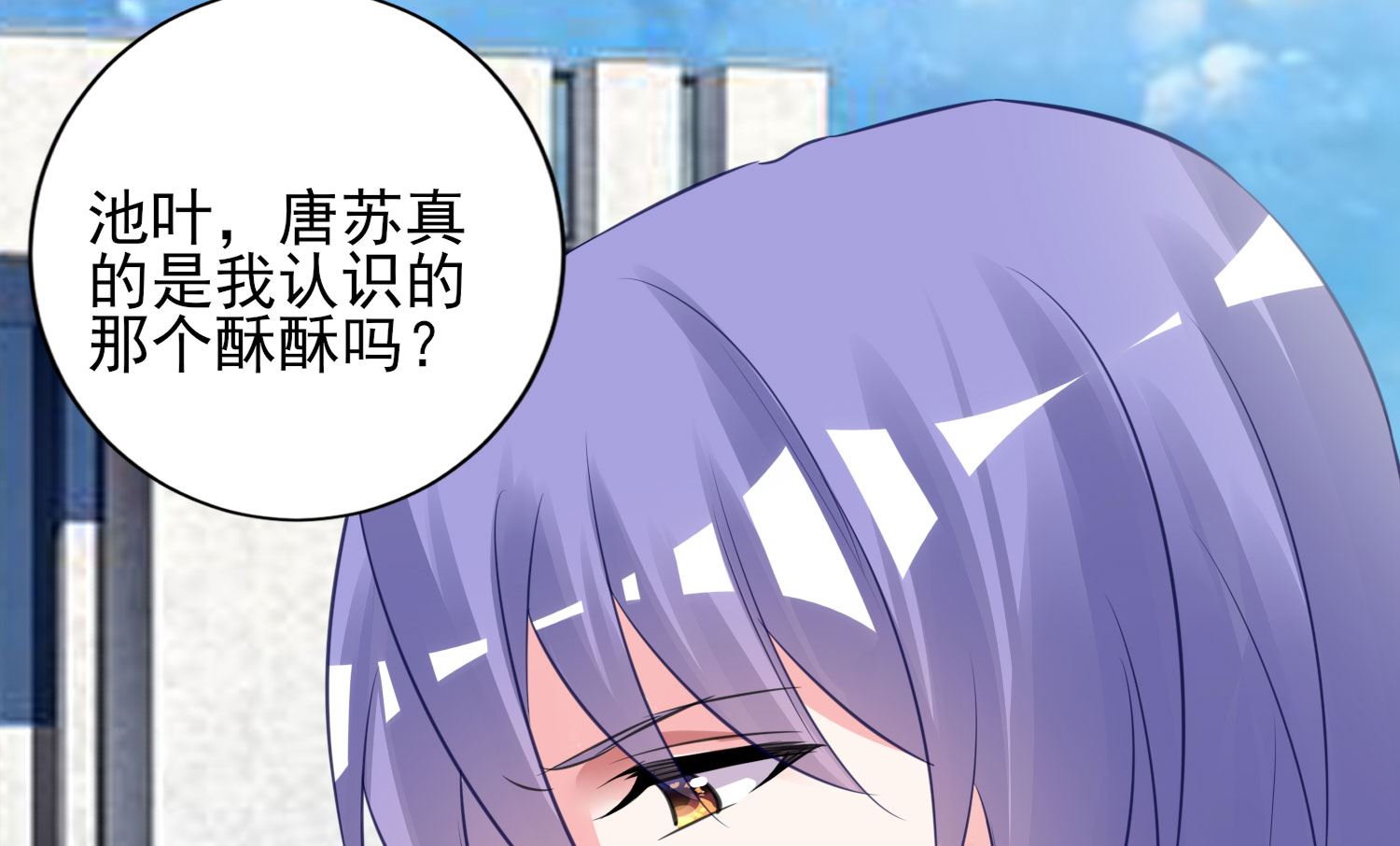 🍘我被总裁黑上了 第385话 第33页