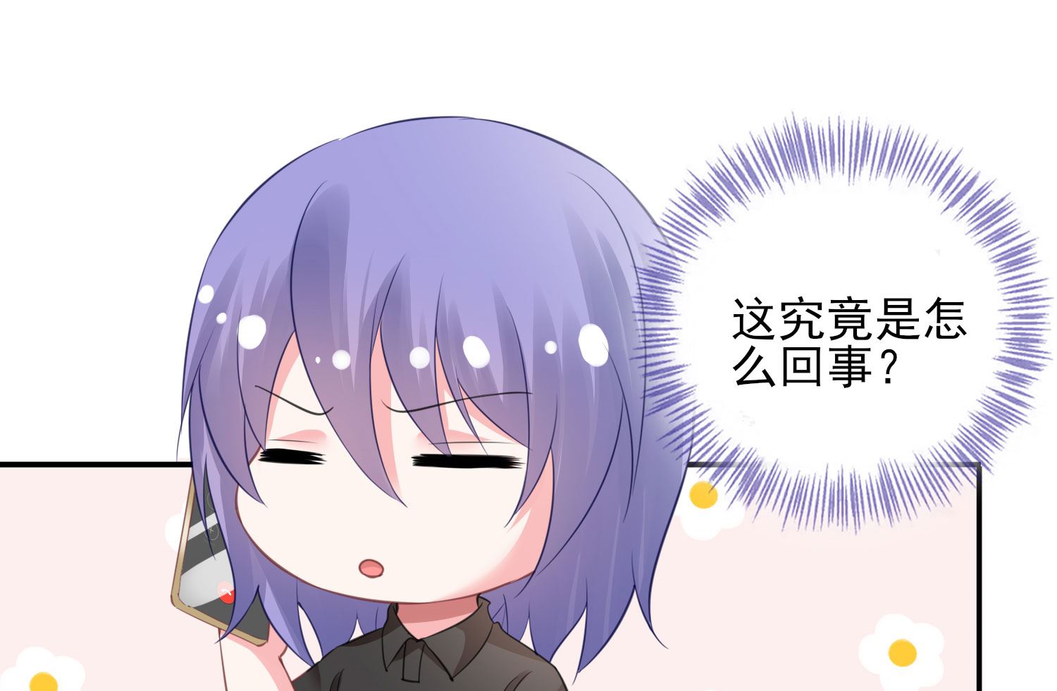 🍘我被总裁黑上了 第385话 第39页