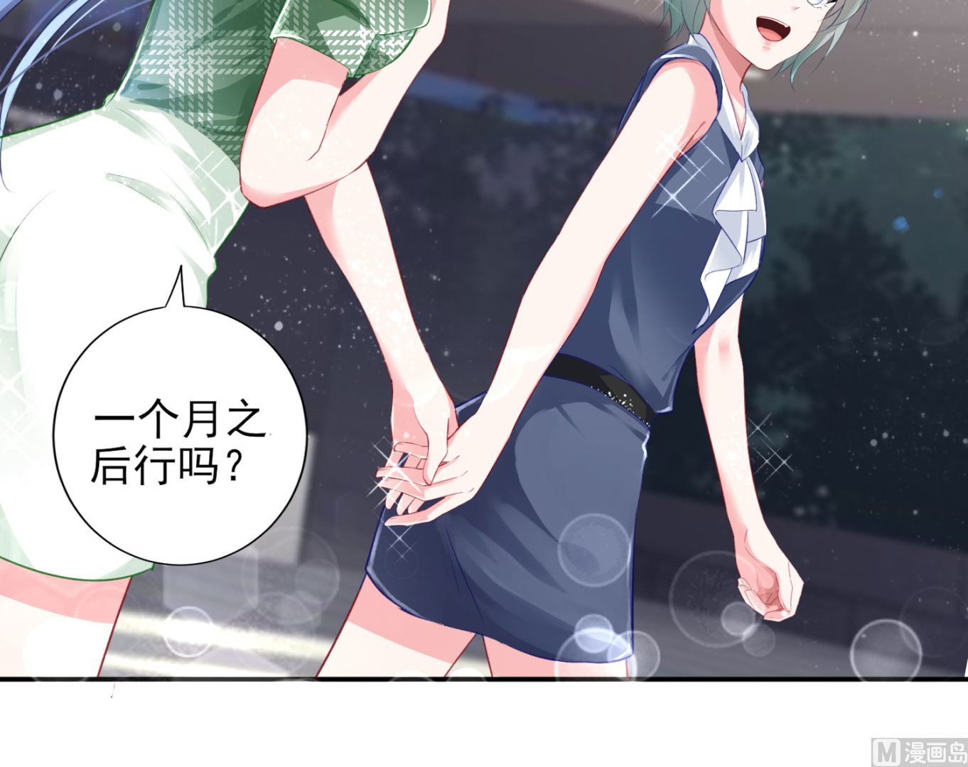 🍘我被总裁黑上了 第385话 第47页