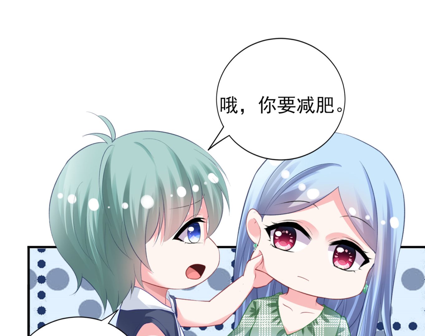 🍘我被总裁黑上了 第385话 第48页