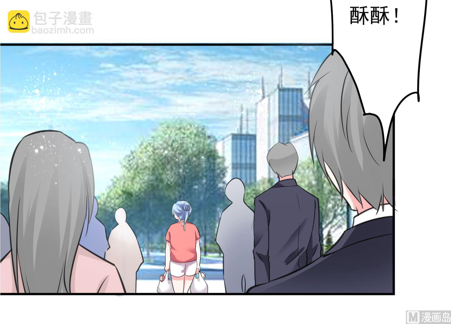 🍘我被总裁黑上了 第385话 第5页