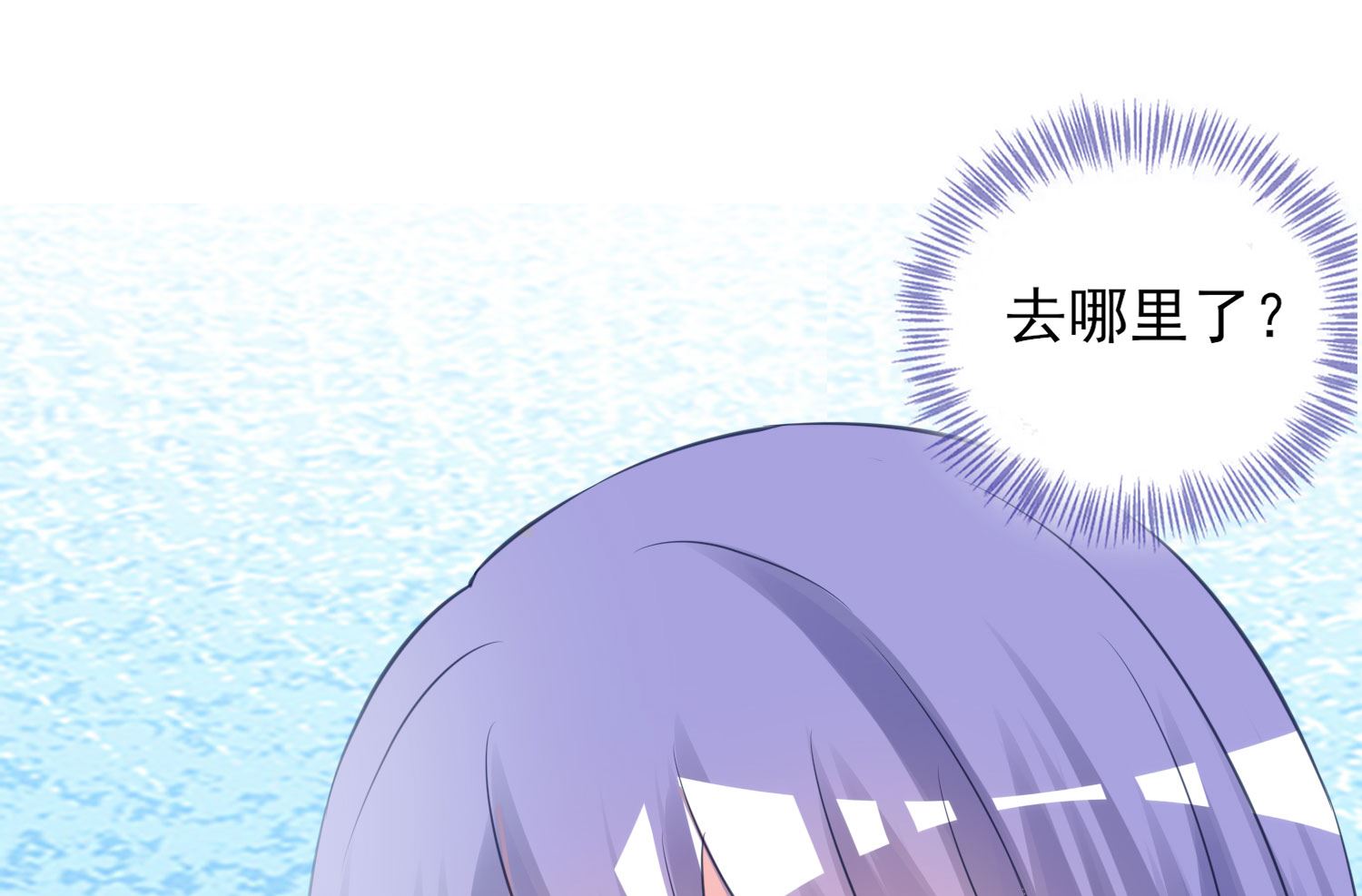 🍘我被总裁黑上了 第385话 第7页
