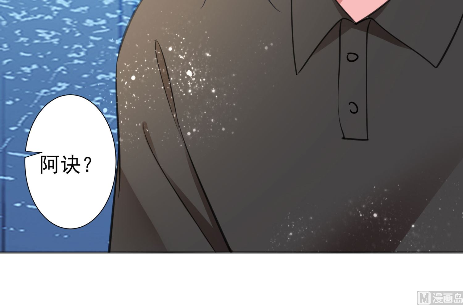 🍘我被总裁黑上了 第385话 第9页