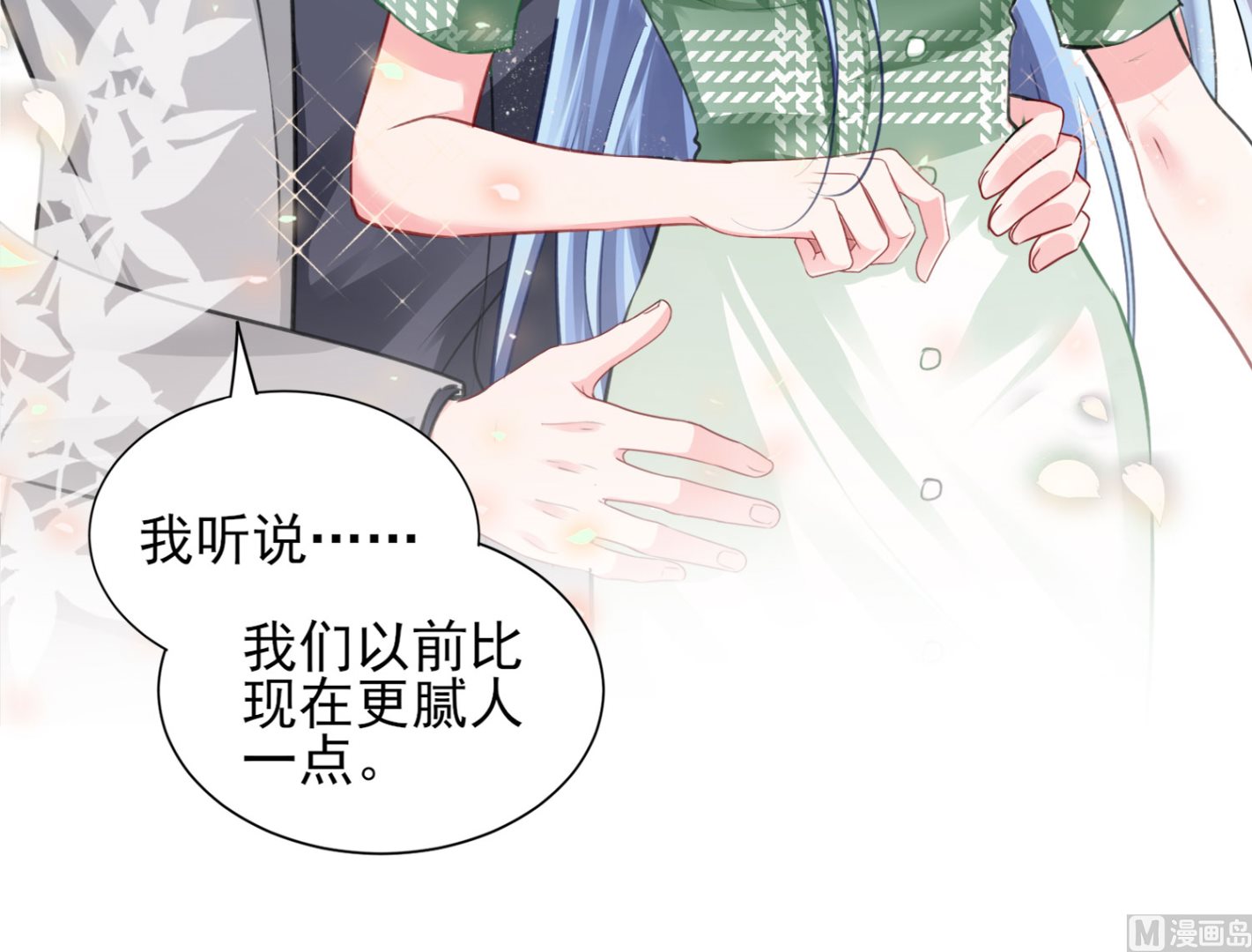 🍘我被总裁黑上了 第387话 第10页
