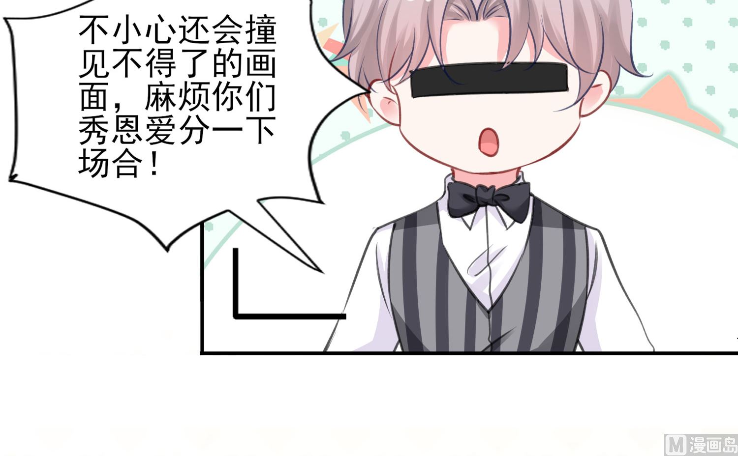 🍘我被总裁黑上了 第387话 第13页
