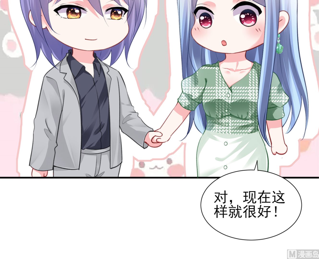 🍘我被总裁黑上了 第387话 第16页