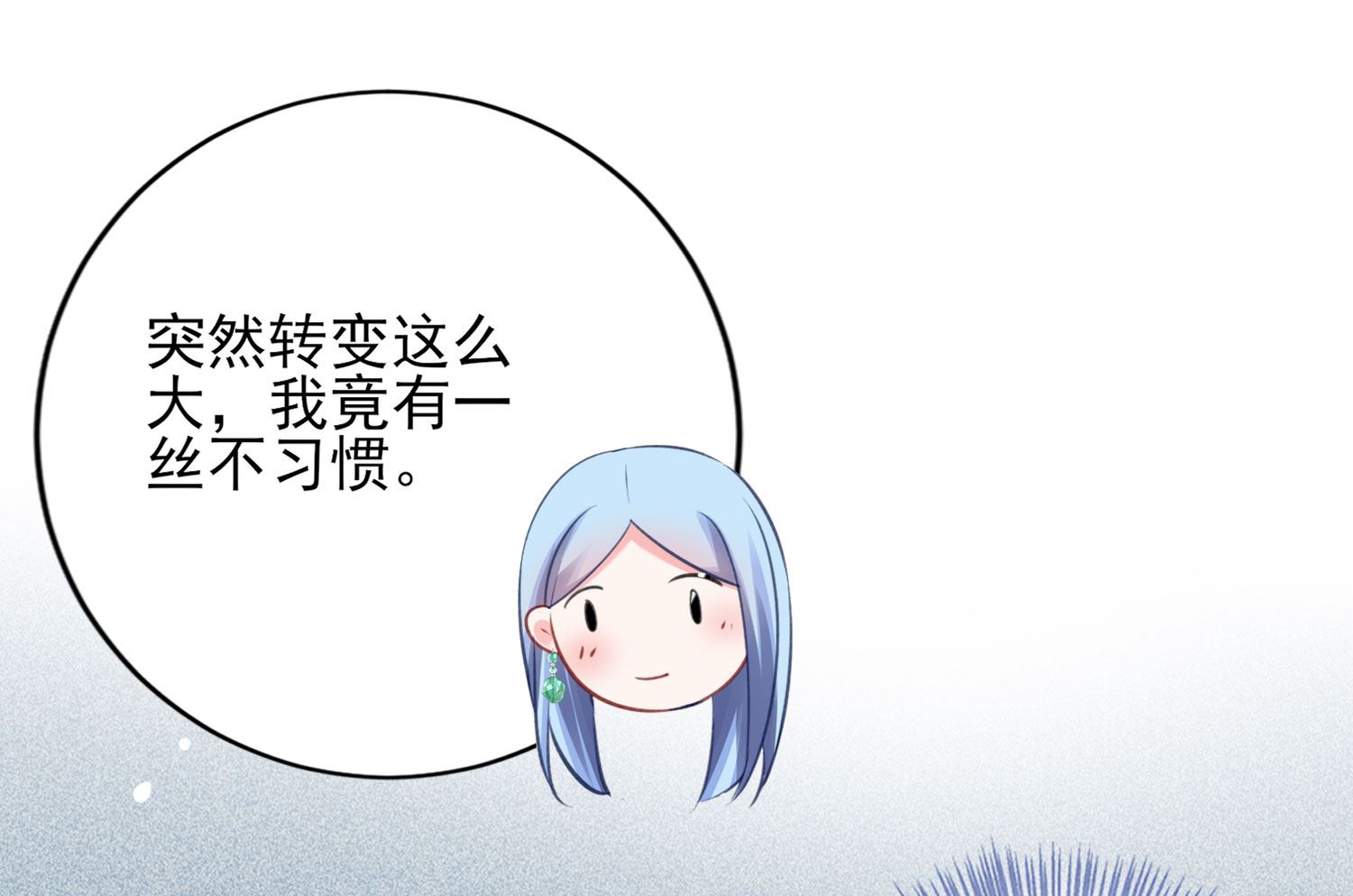 🍘我被总裁黑上了 第387话 第17页