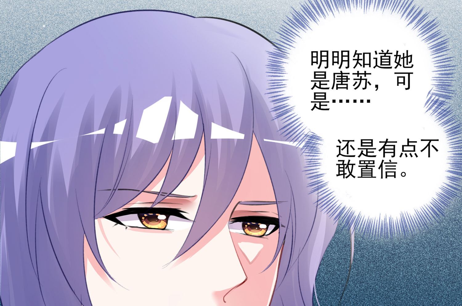 🍘我被总裁黑上了 第387话 第18页