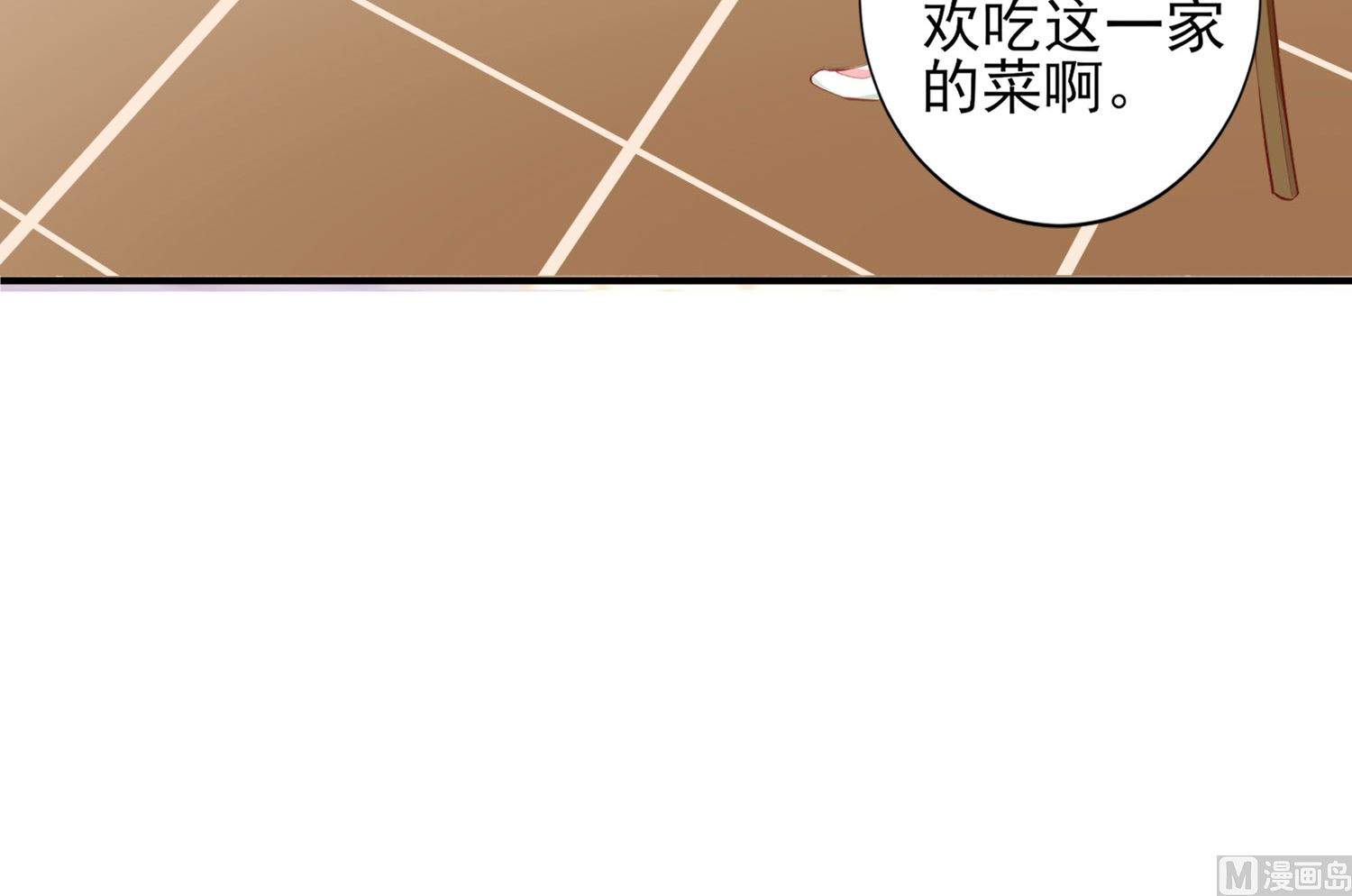 🍘我被总裁黑上了 第387话 第26页