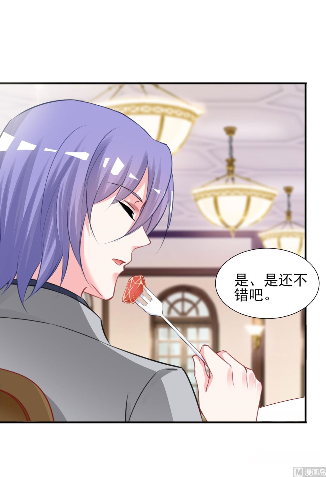 🍘我被总裁黑上了 第387话 第28页