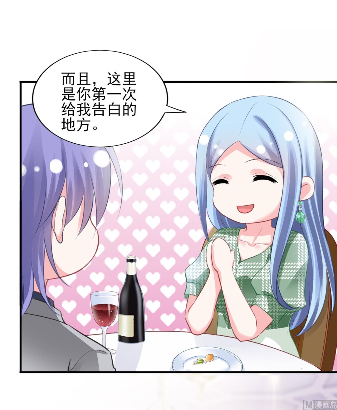 🍘我被总裁黑上了 第387话 第29页