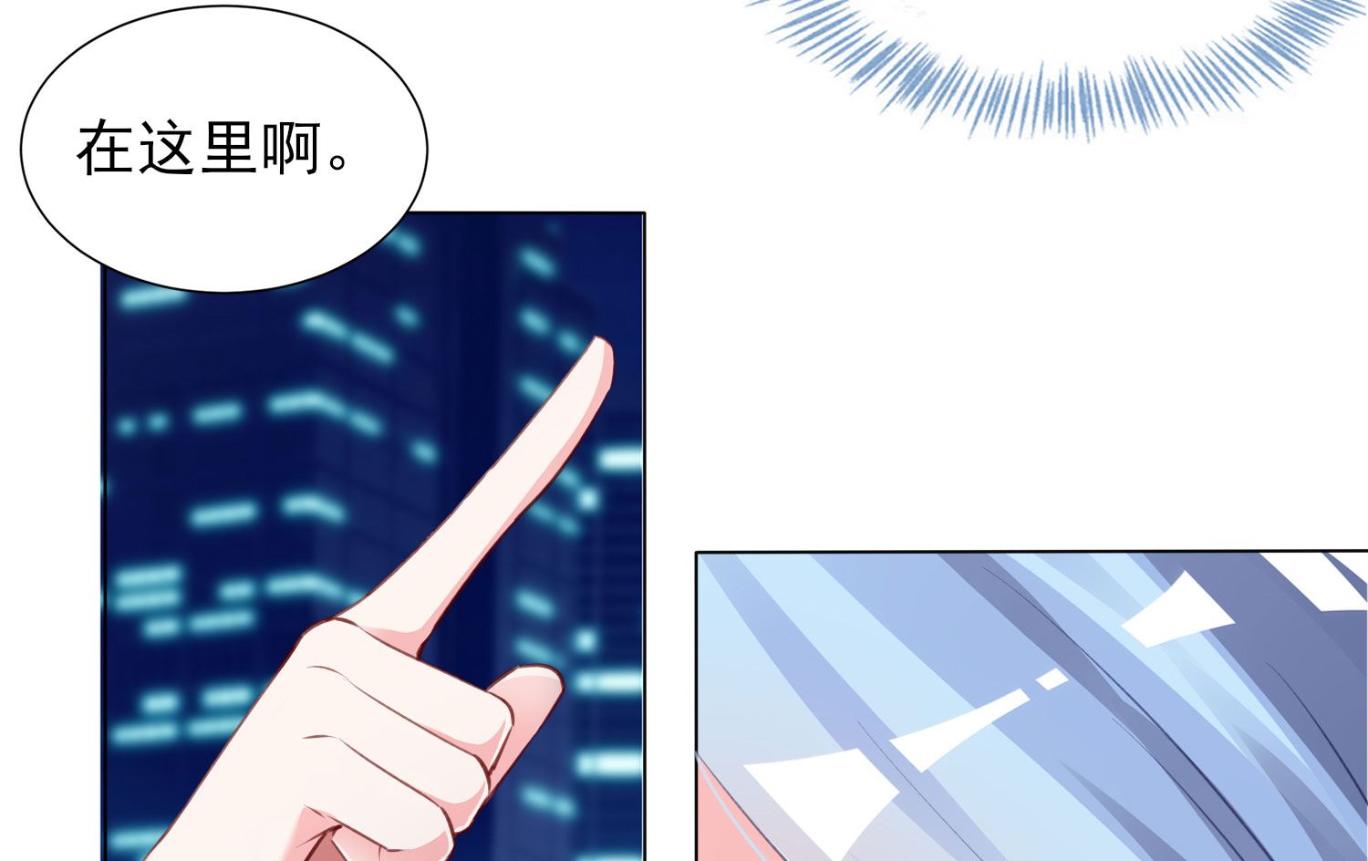 🍘我被总裁黑上了 第387话 第42页