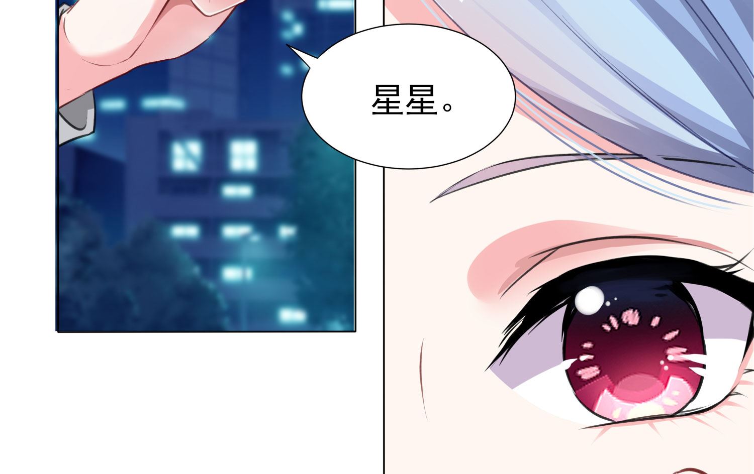 🍘我被总裁黑上了 第387话 第43页