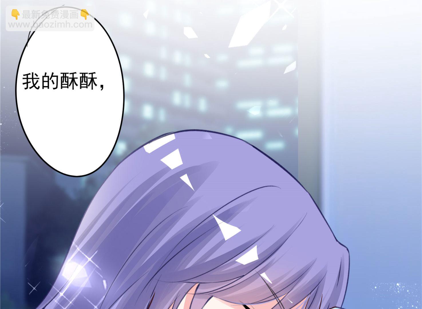 🍘我被总裁黑上了 第387话 第46页