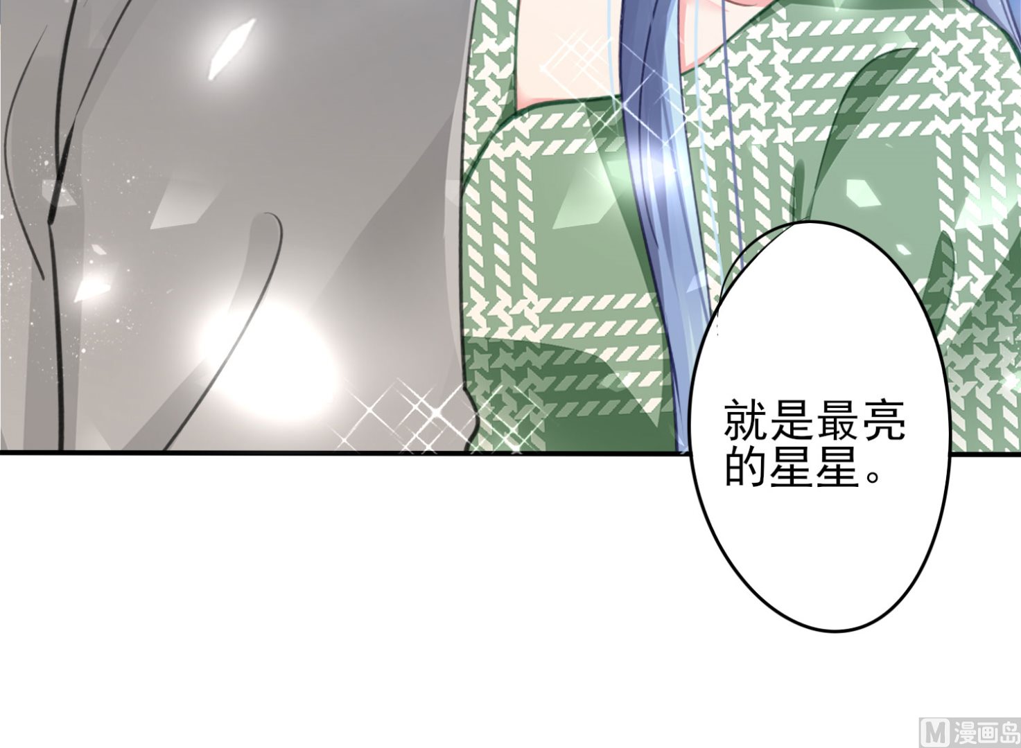 🍘我被总裁黑上了 第387话 第48页