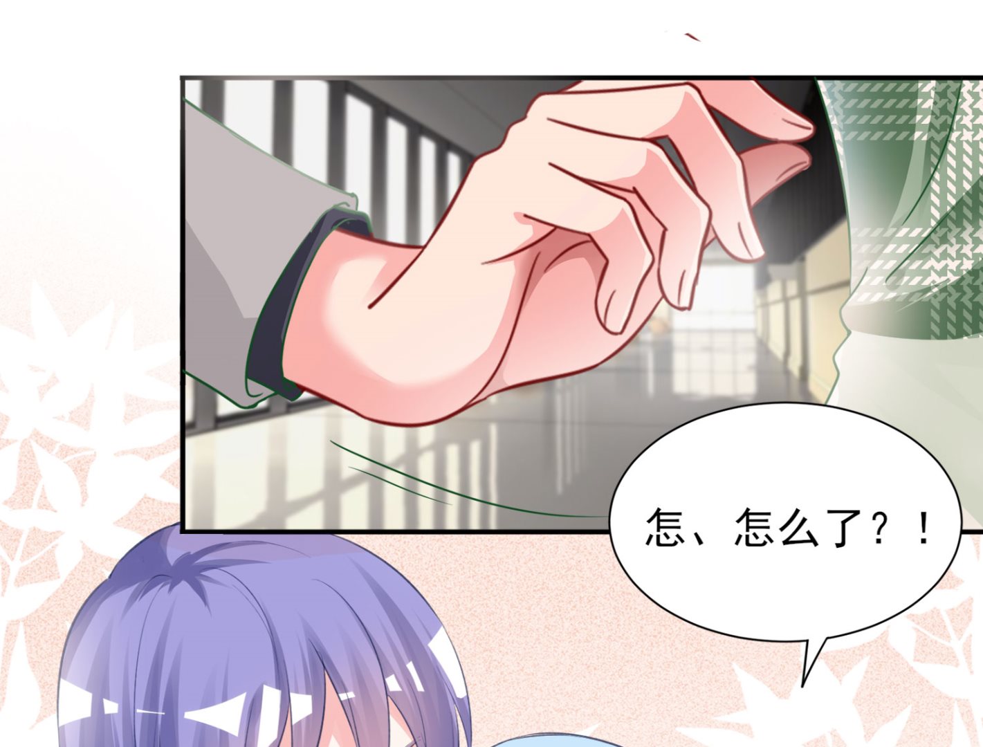 🍘我被总裁黑上了 第387话 第8页
