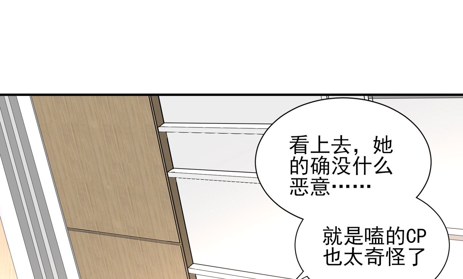 🍘我被总裁黑上了 第389话 第11页