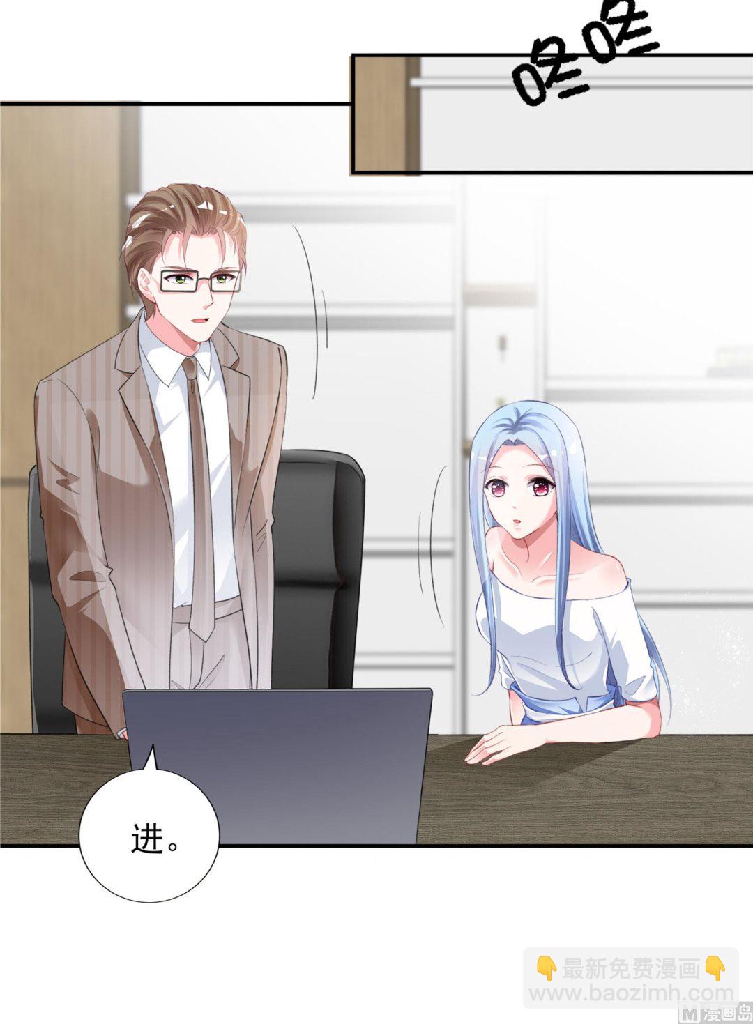 🍘我被总裁黑上了 第389话 第24页