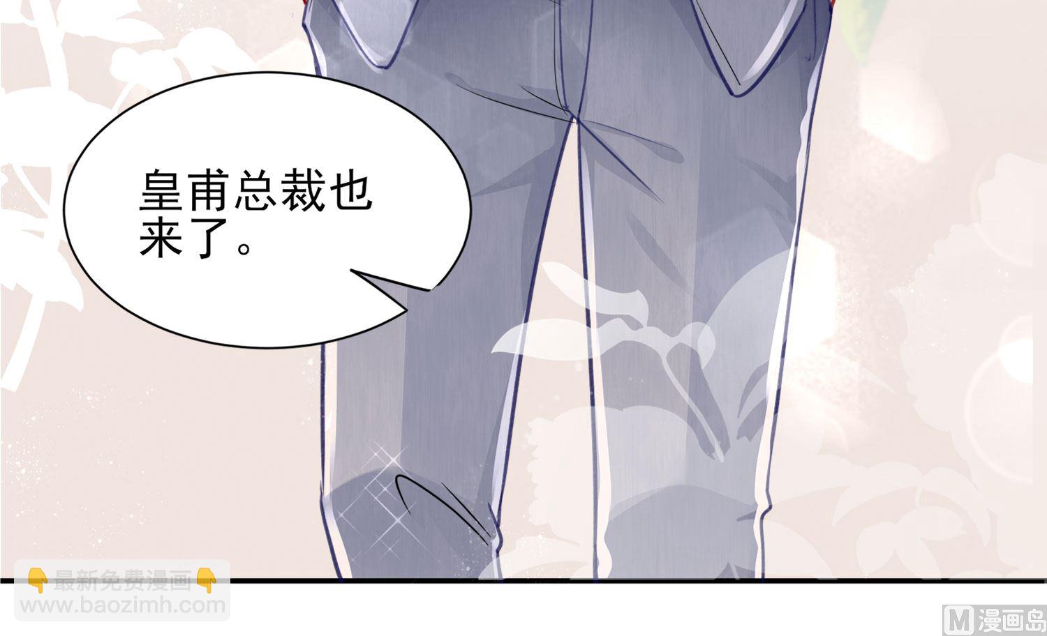 🍘我被总裁黑上了 第389话 第28页