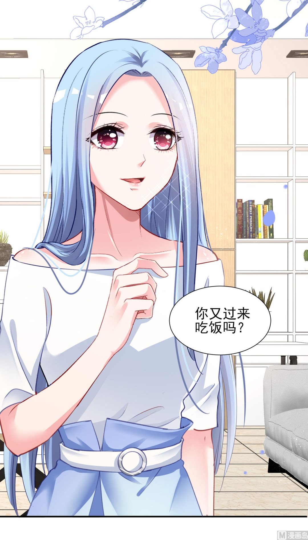 🍘我被总裁黑上了 第389话 第31页