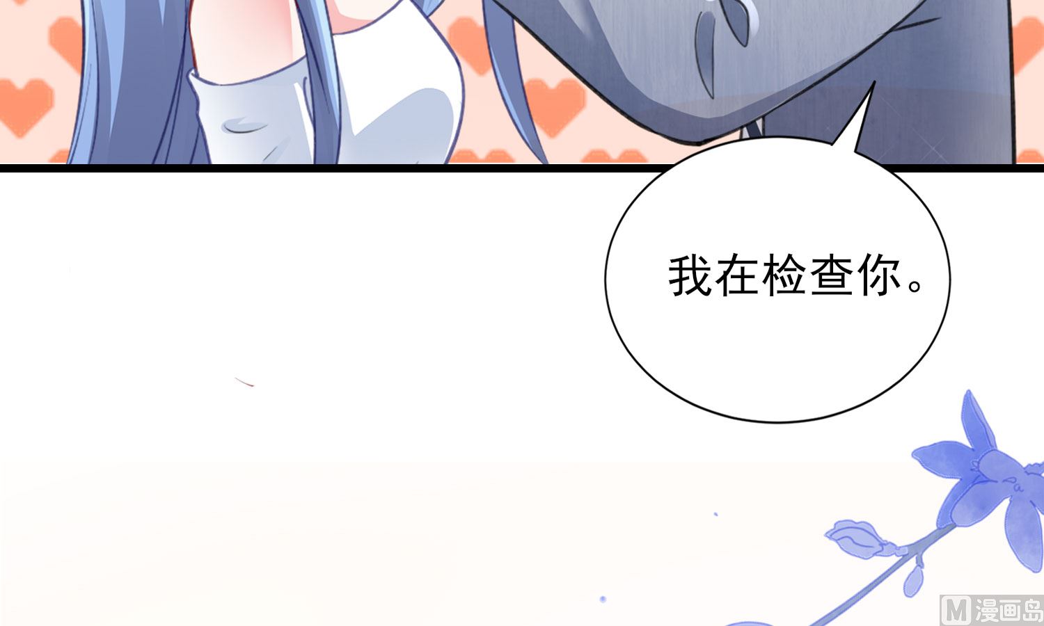 🍘我被总裁黑上了 第389话 第35页