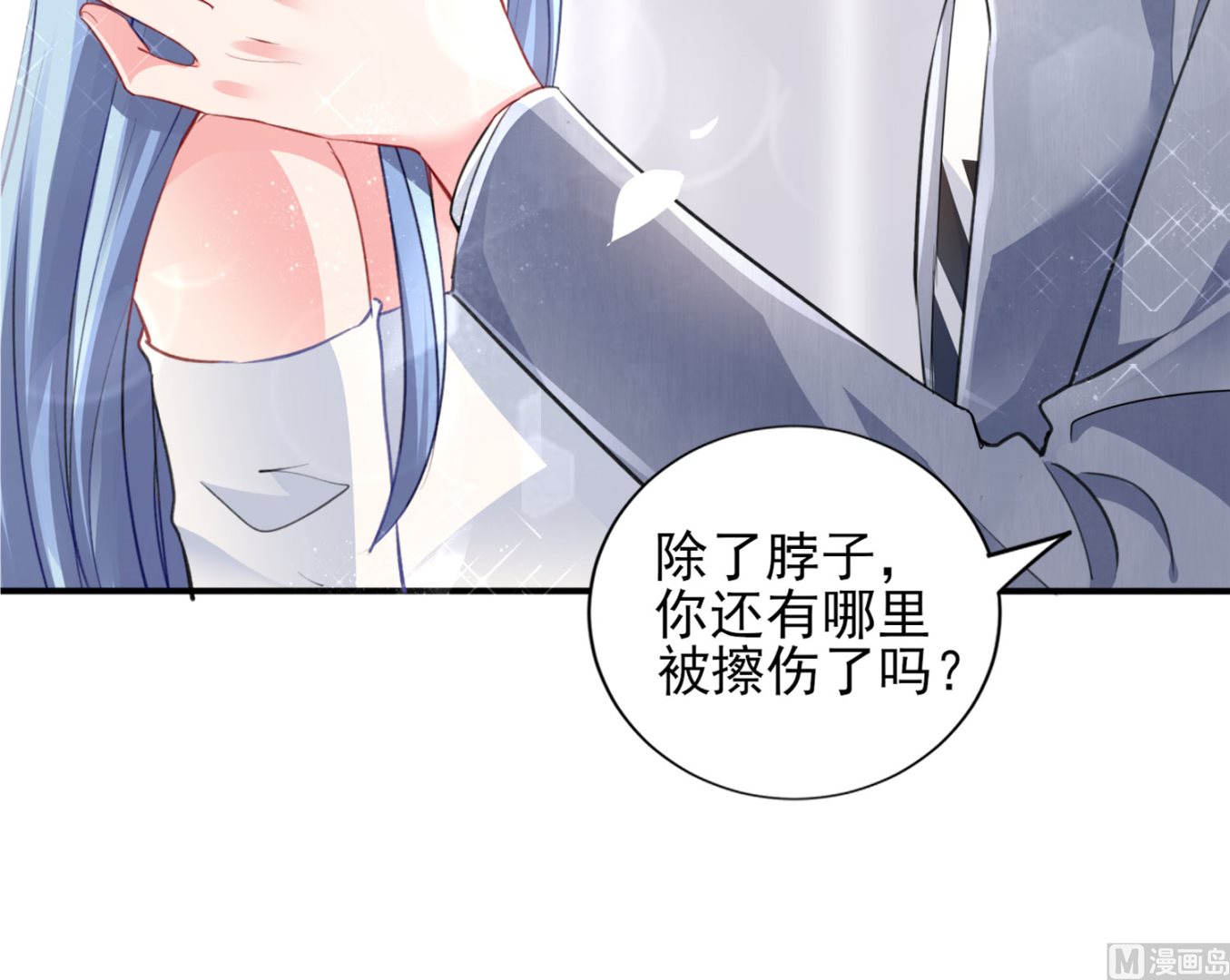🍘我被总裁黑上了 第389话 第38页