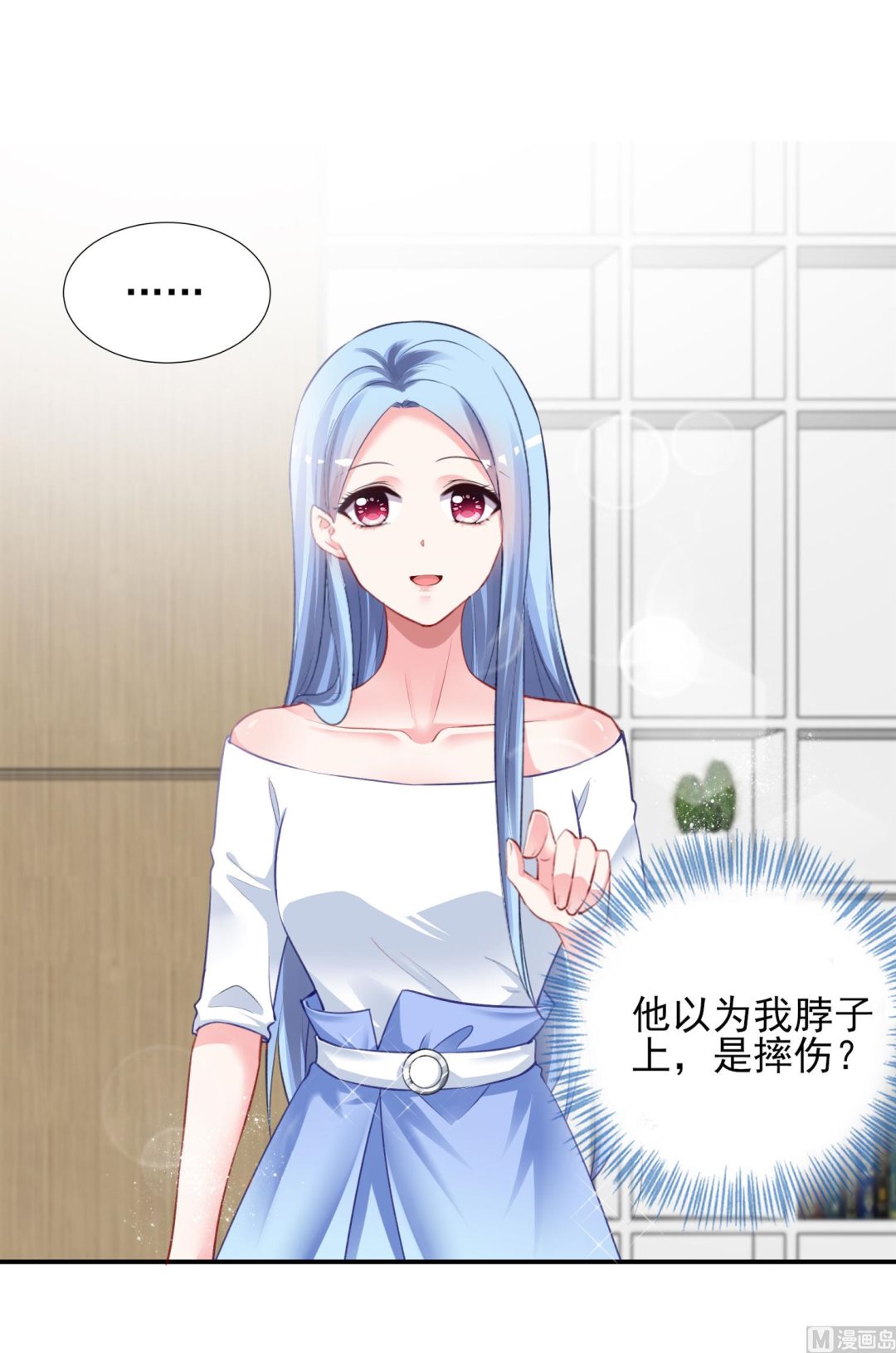 🍘我被总裁黑上了 第389话 第39页