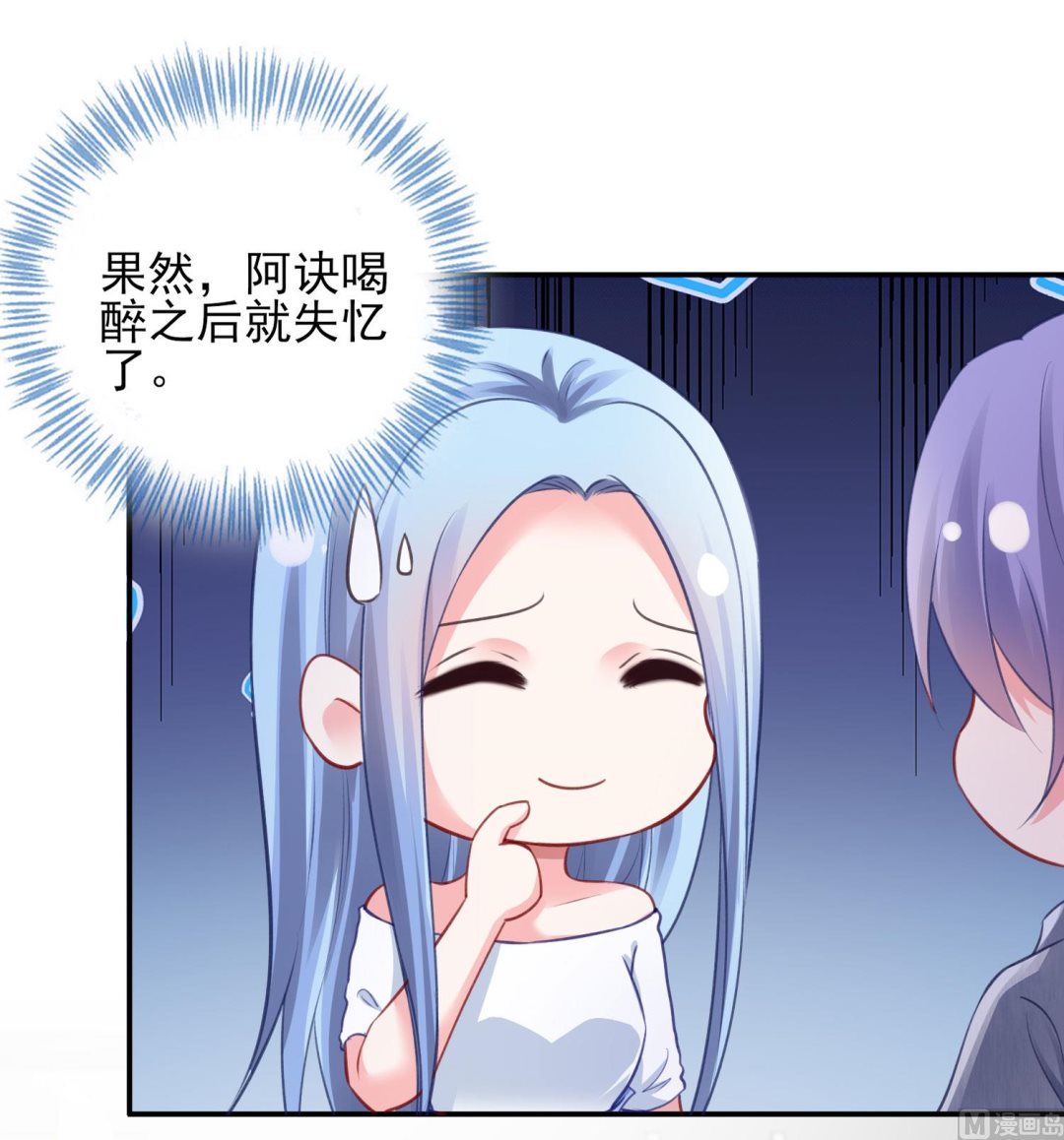 🍘我被总裁黑上了 第389话 第40页