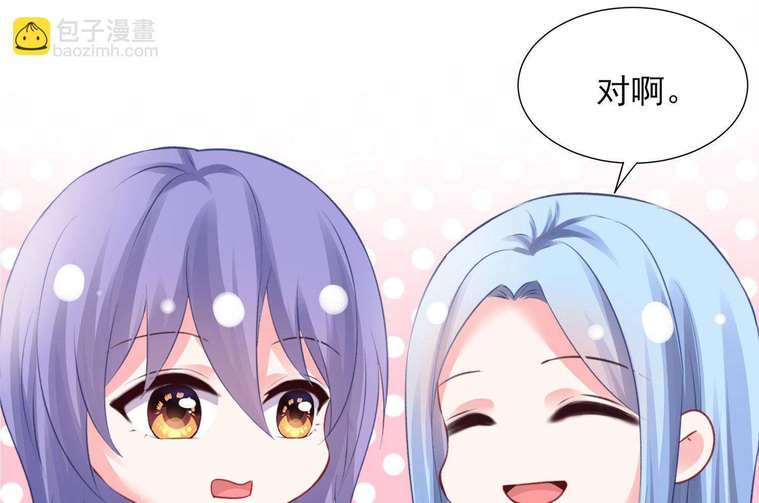🍘我被总裁黑上了 第389话 第43页
