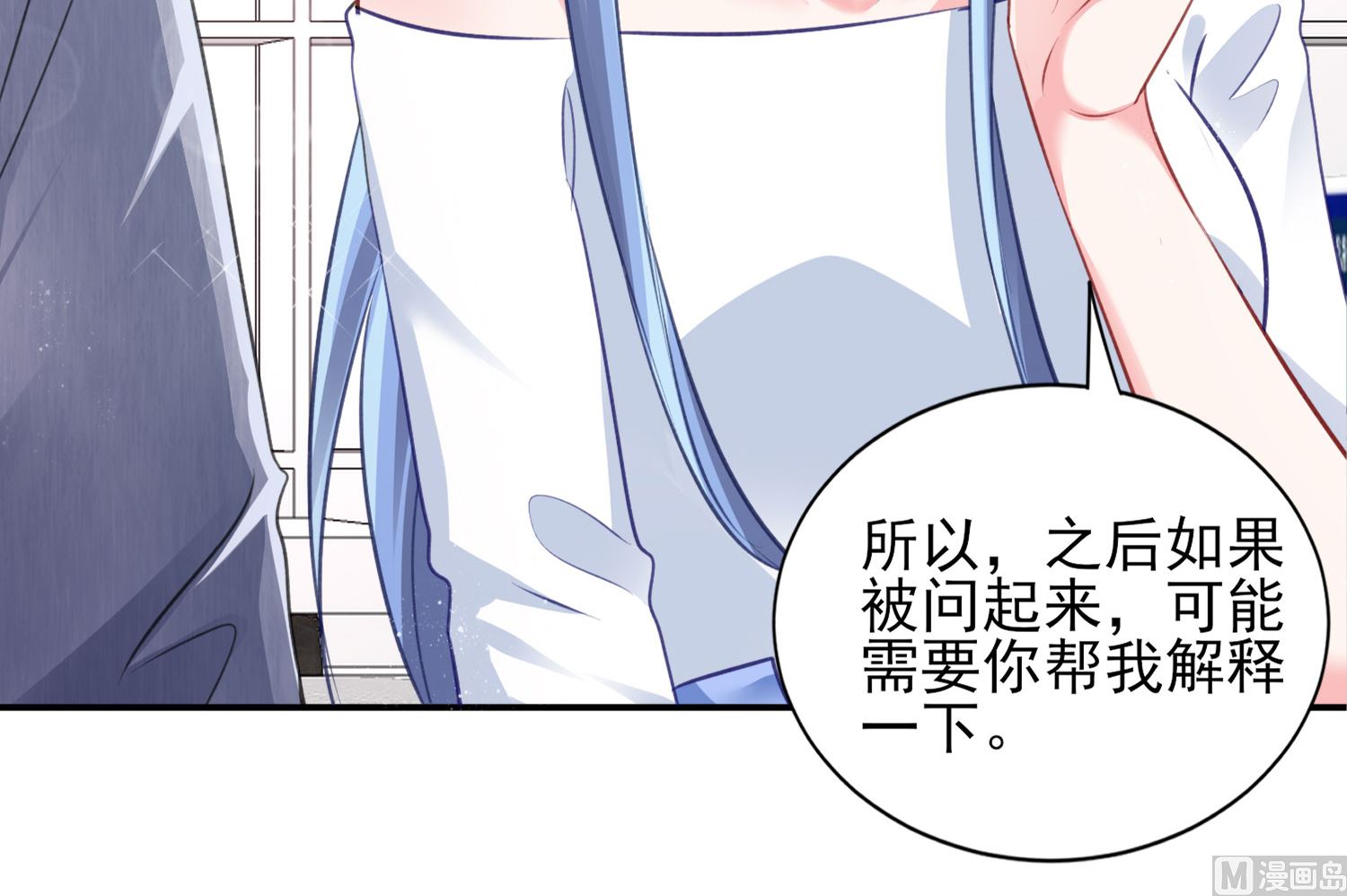 🍘我被总裁黑上了 第389话 第49页