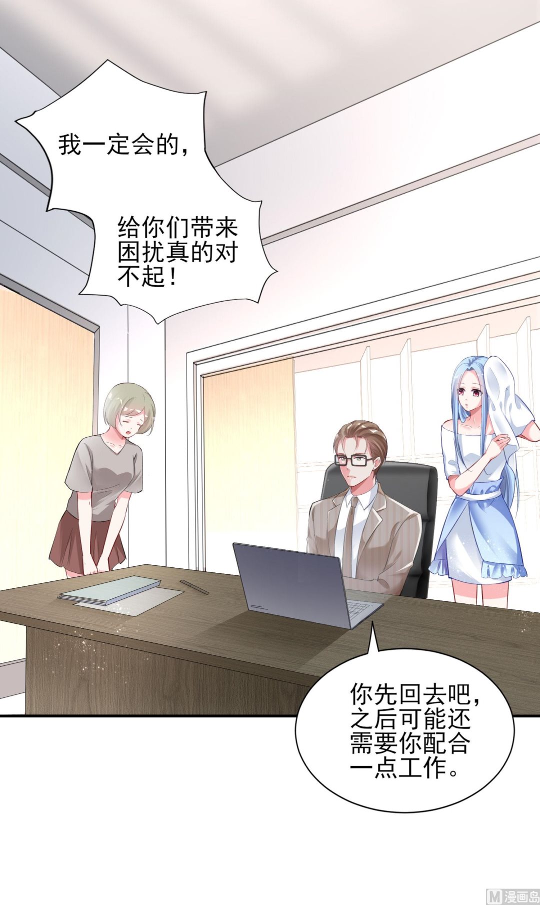 🍘我被总裁黑上了 第389话 第6页