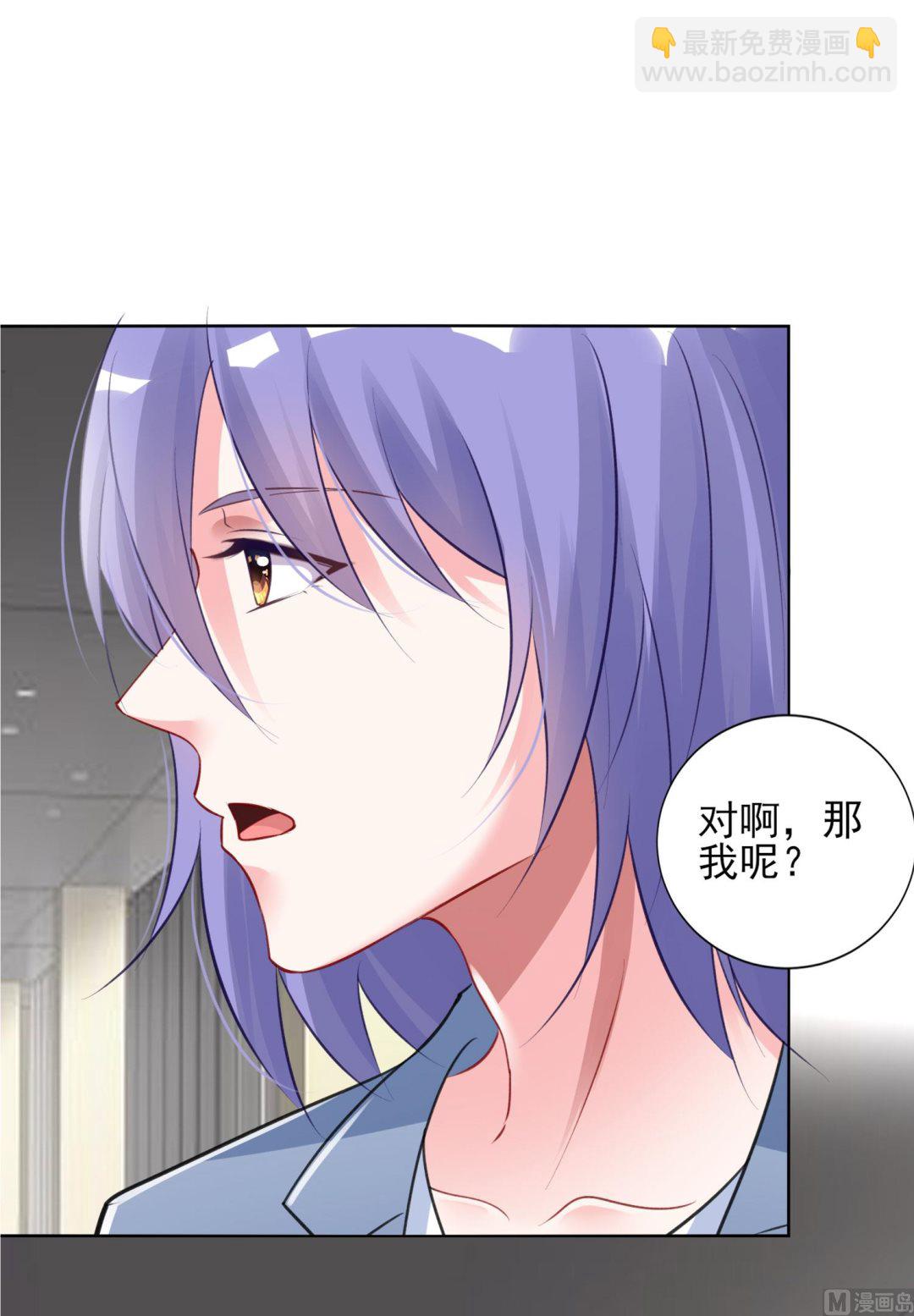 🍘我被总裁黑上了 第391话 第12页