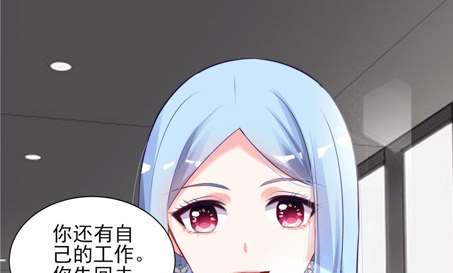 🍘我被总裁黑上了 第391话 第13页