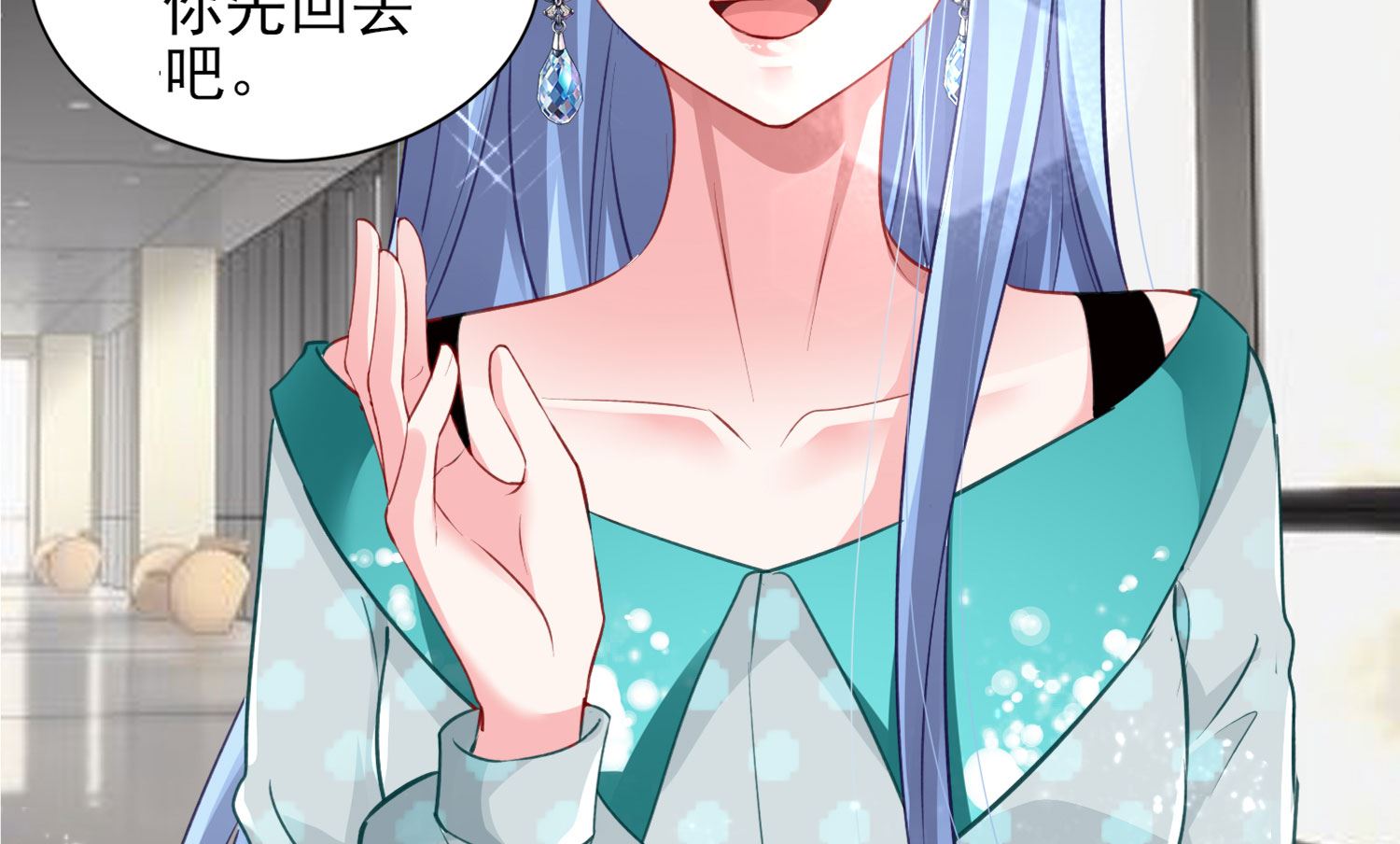 🍘我被总裁黑上了 第391话 第14页