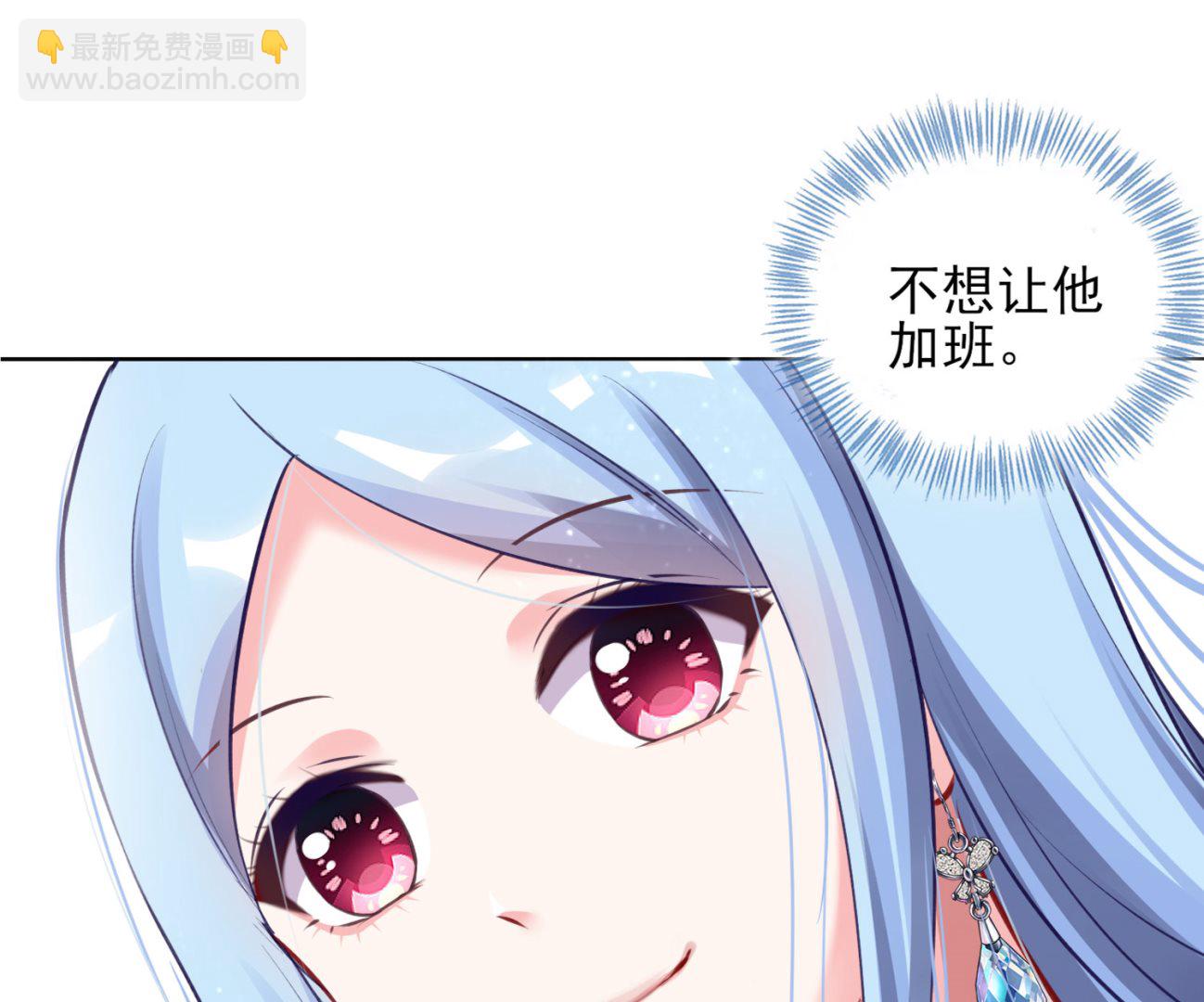 🍘我被总裁黑上了 第391话 第17页