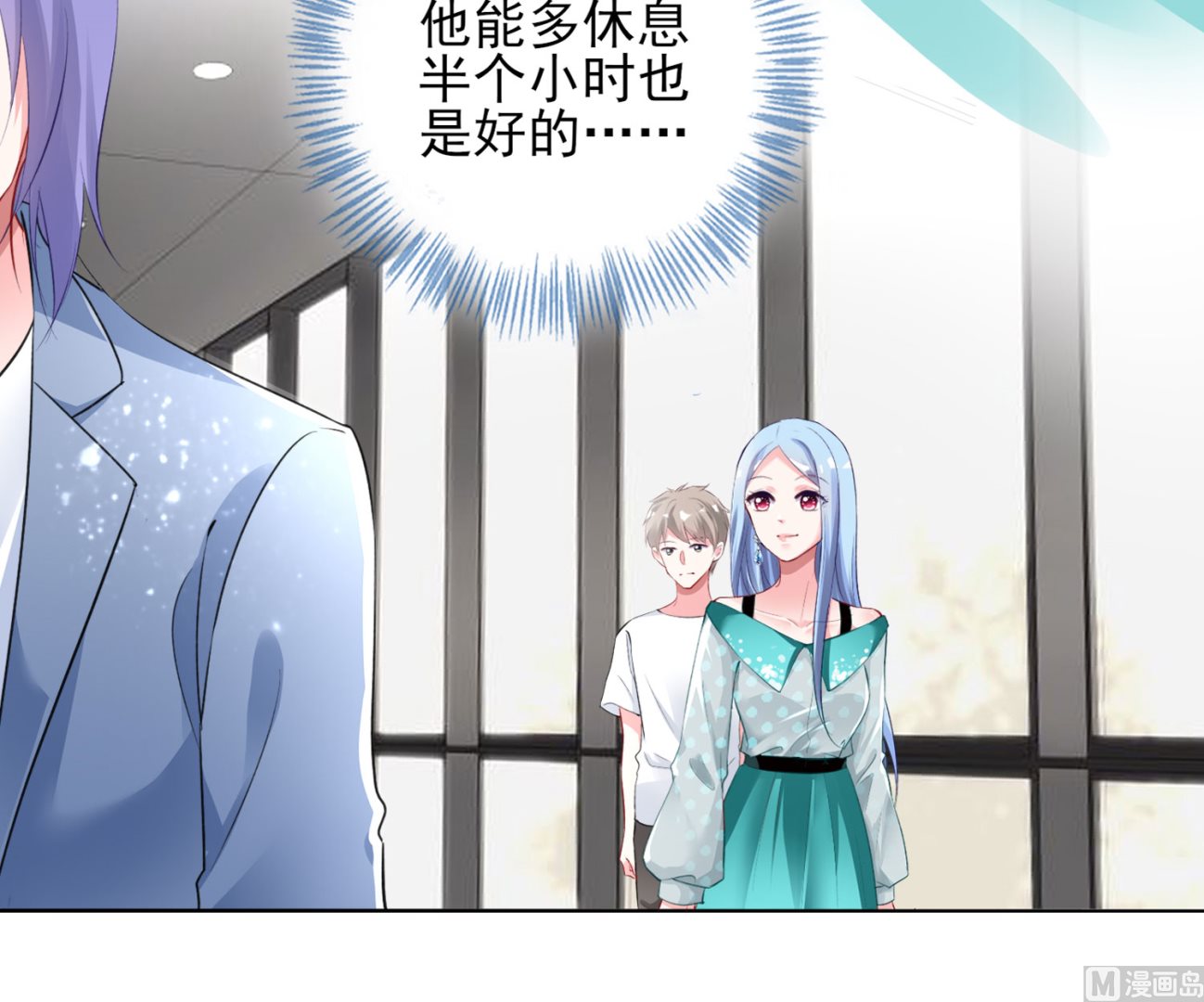 🍘我被总裁黑上了 第391话 第19页