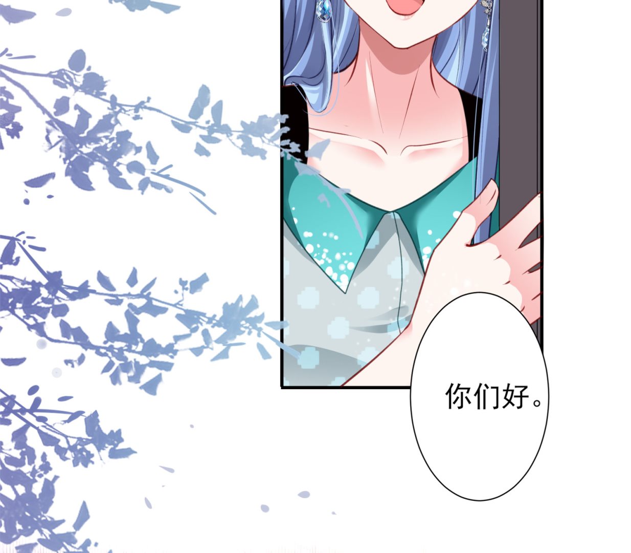 🍘我被总裁黑上了 第391话 第22页