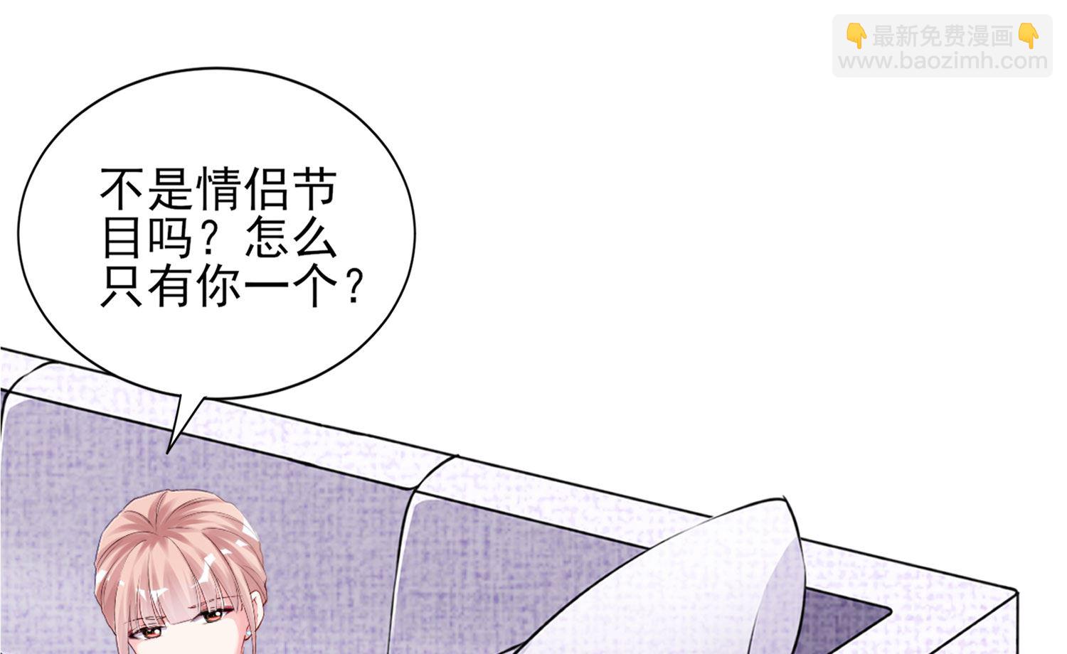 🍘我被总裁黑上了 第391话 第27页