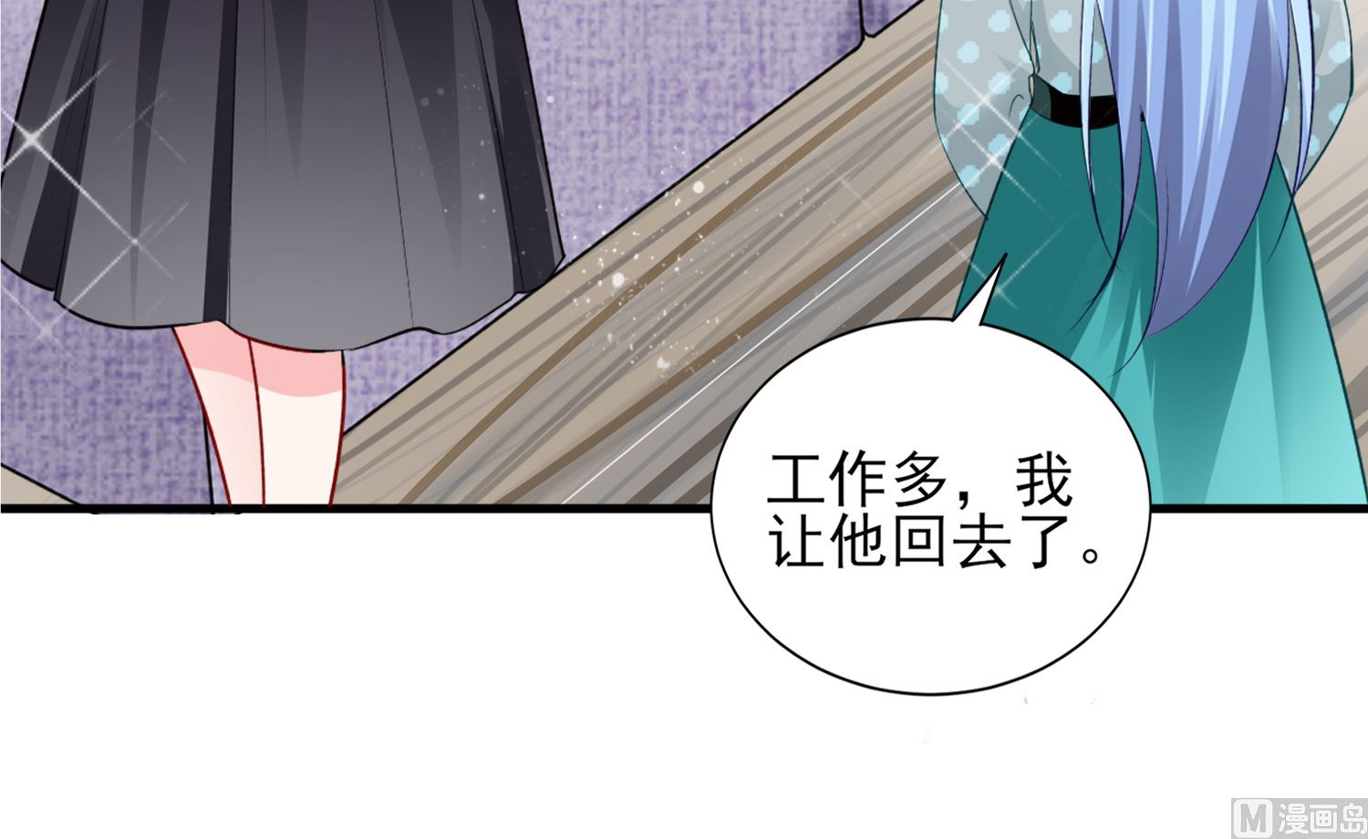 🍘我被总裁黑上了 第391话 第29页