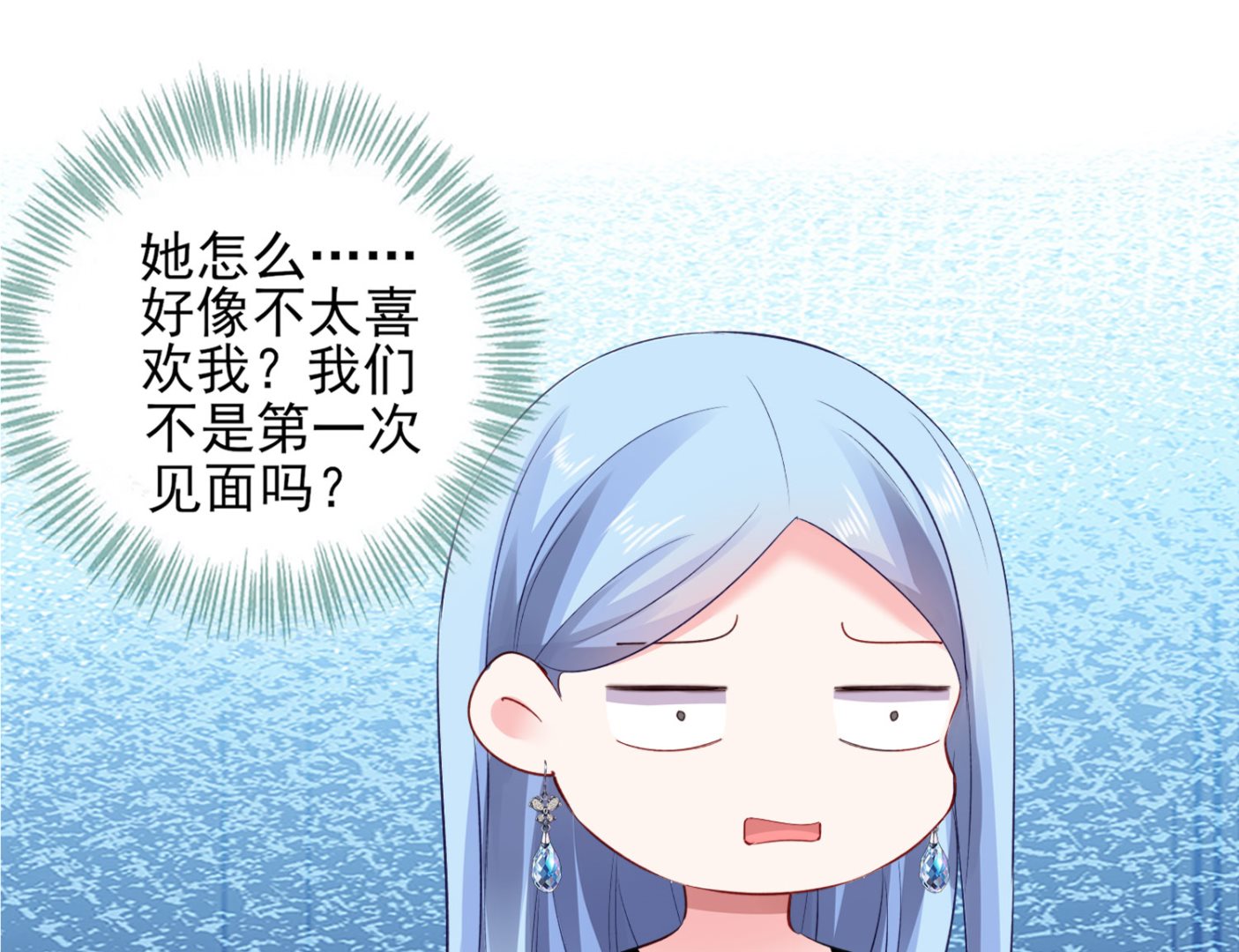 🍘我被总裁黑上了 第391话 第30页