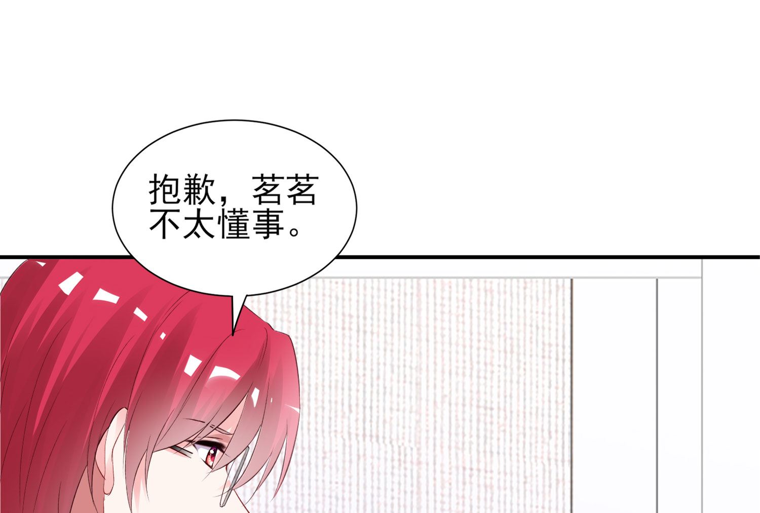 🍘我被总裁黑上了 第391话 第34页