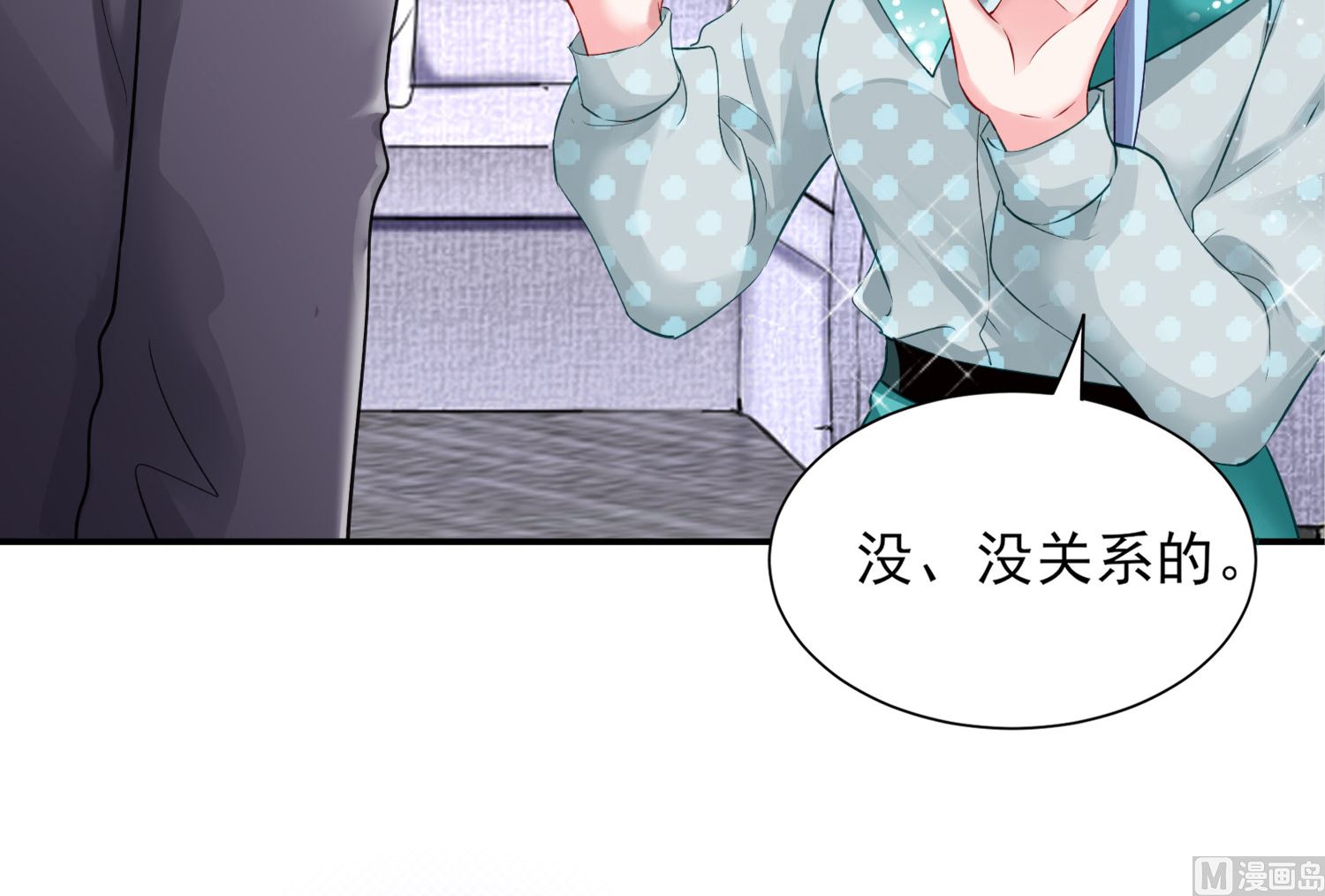 🍘我被总裁黑上了 第391话 第36页