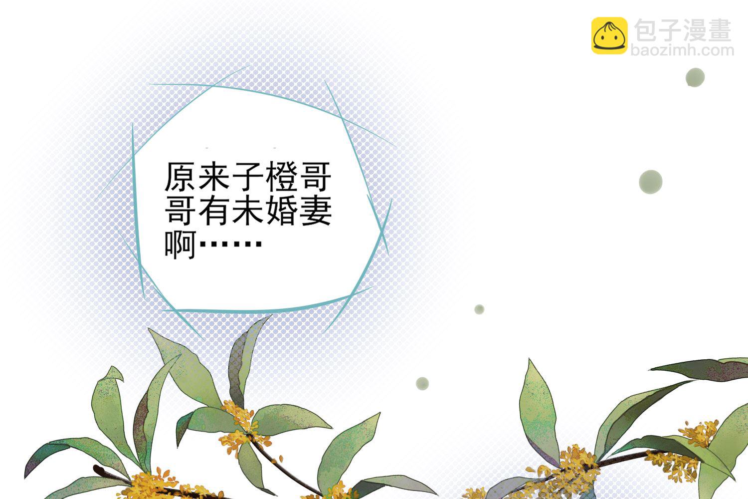 🍘我被总裁黑上了 第391话 第37页
