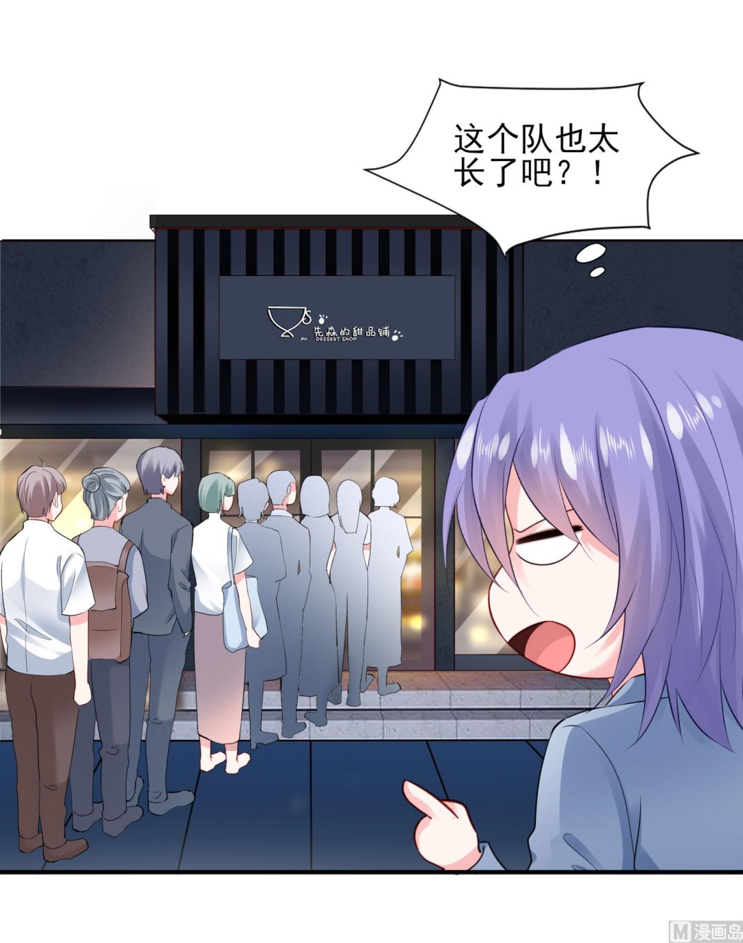 🍘我被总裁黑上了 第391话 第44页