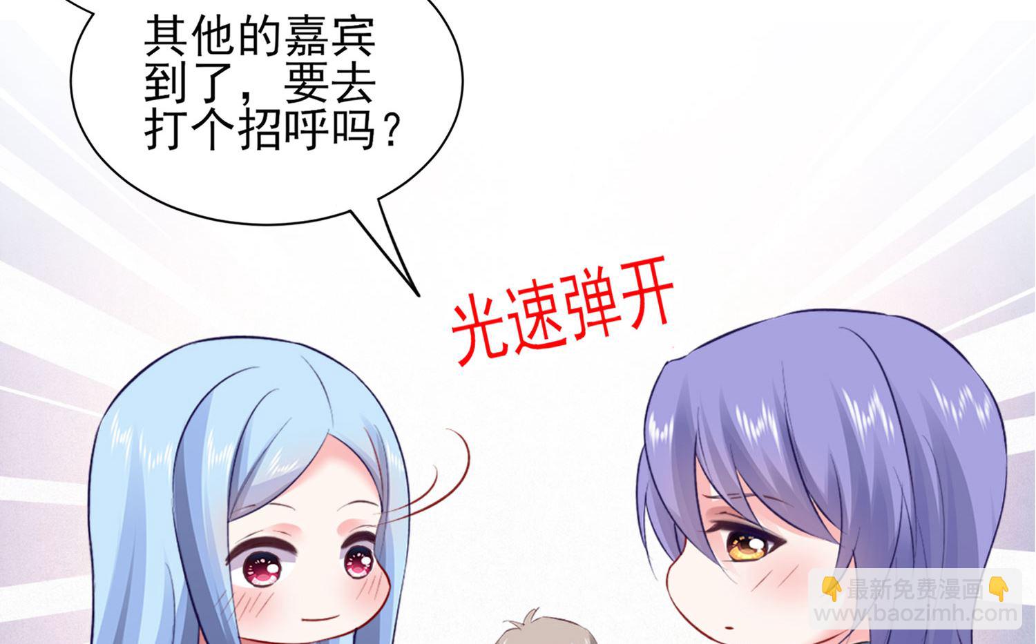 🍘我被总裁黑上了 第391话 第8页