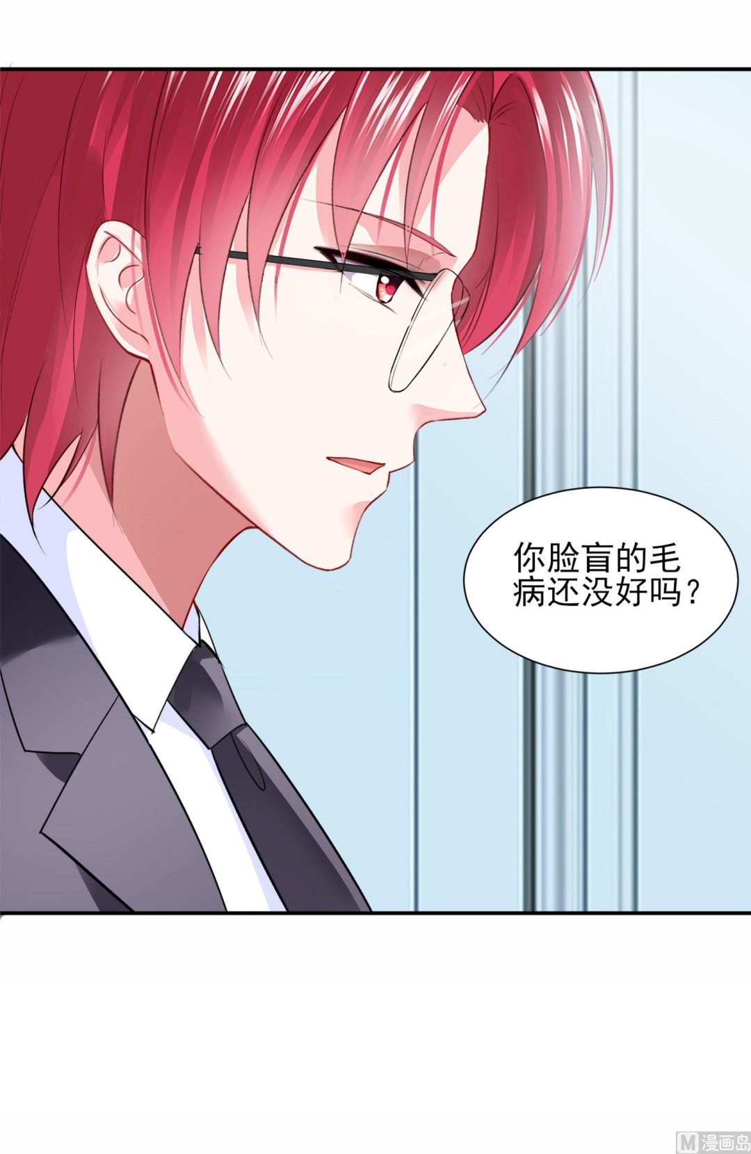 🍘我被总裁黑上了 第393话 第12页